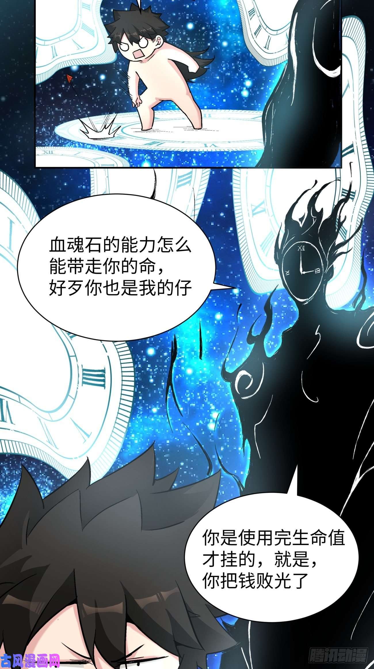 身为首富的我真不想重生啊第六十三话 陨落