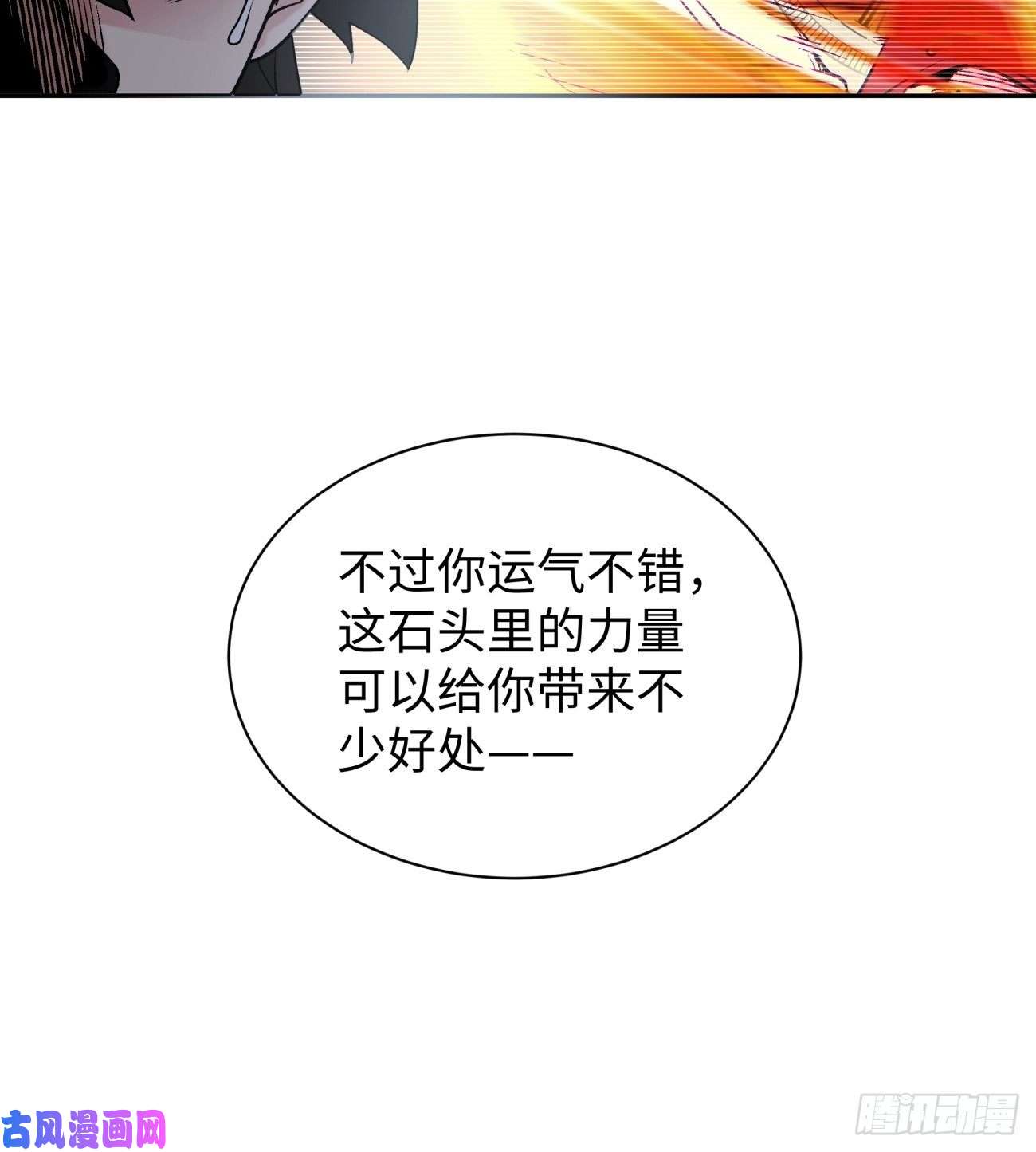 身为首富的我真不想重生啊第六十三话 陨落