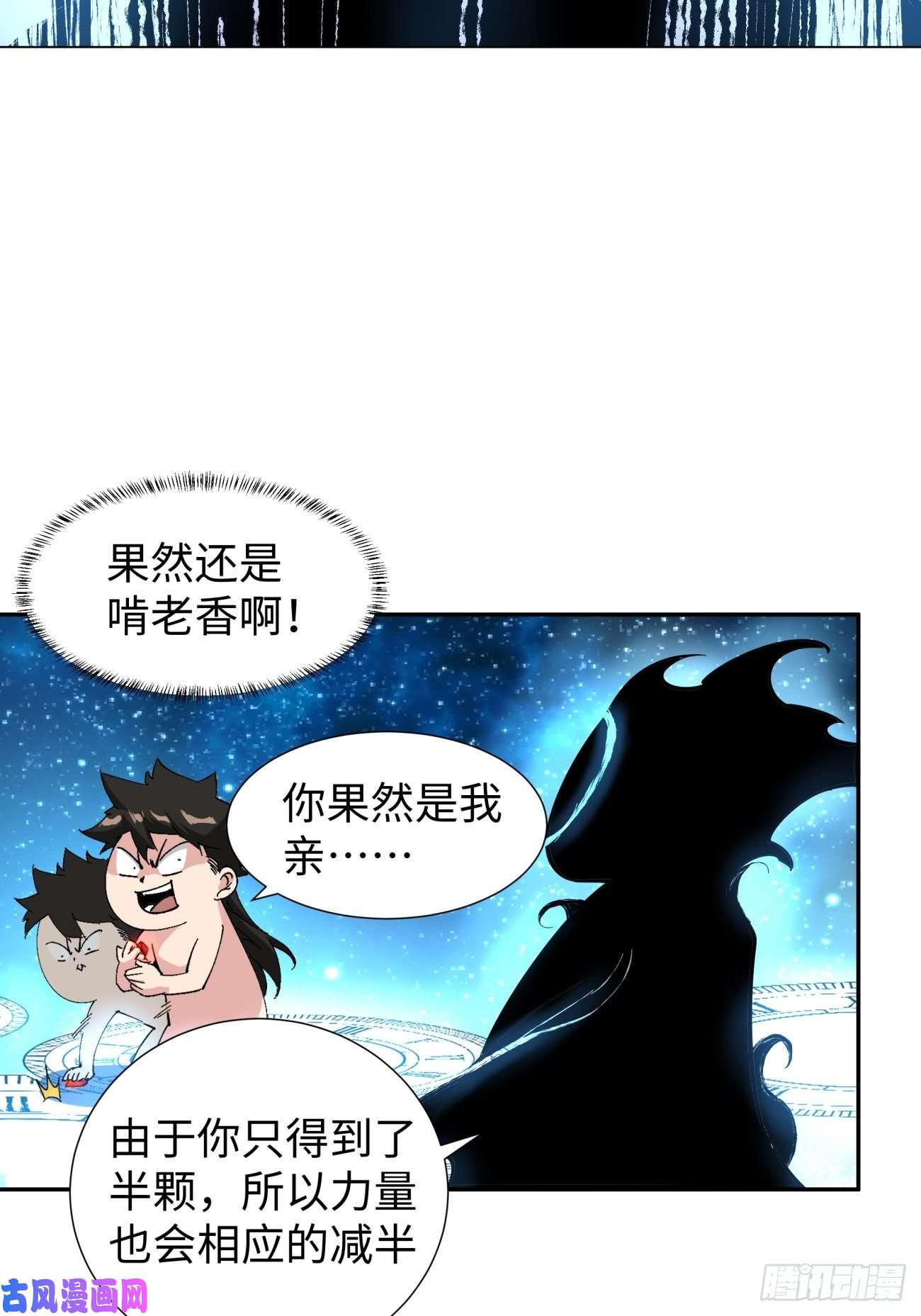 身为首富的我真不想重生啊第六十三话 陨落