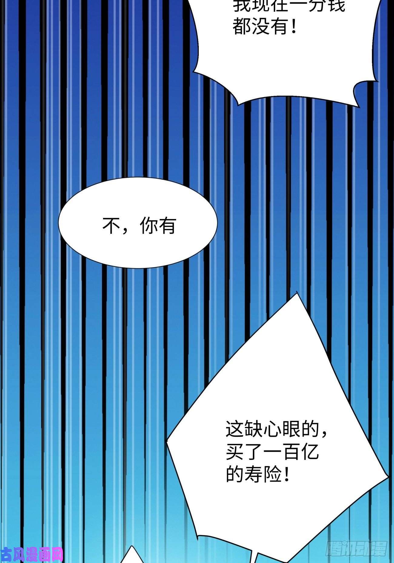 身为首富的我真不想重生啊第六十三话 陨落