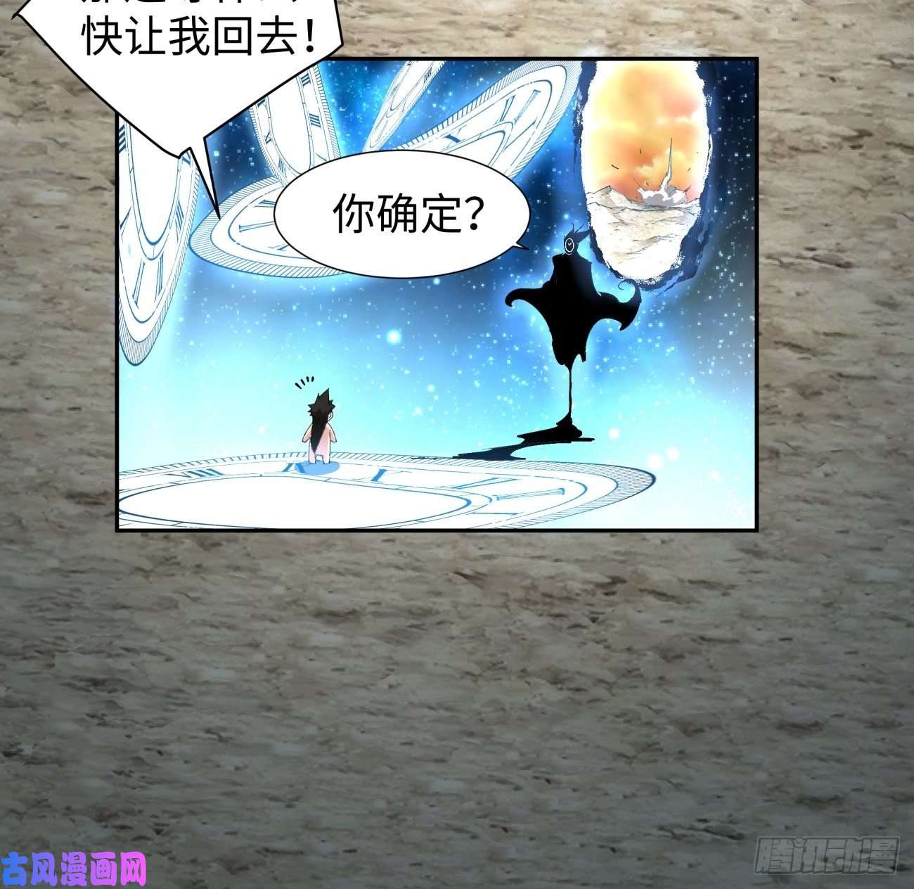 身为首富的我真不想重生啊第六十三话 陨落