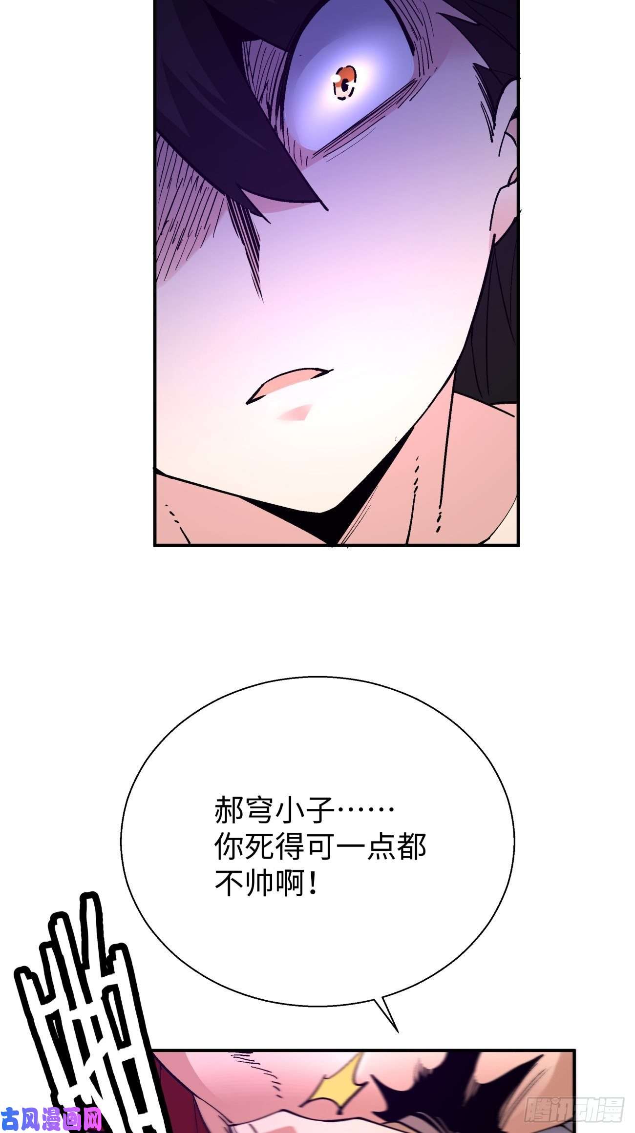 身为首富的我真不想重生啊第六十三话 陨落