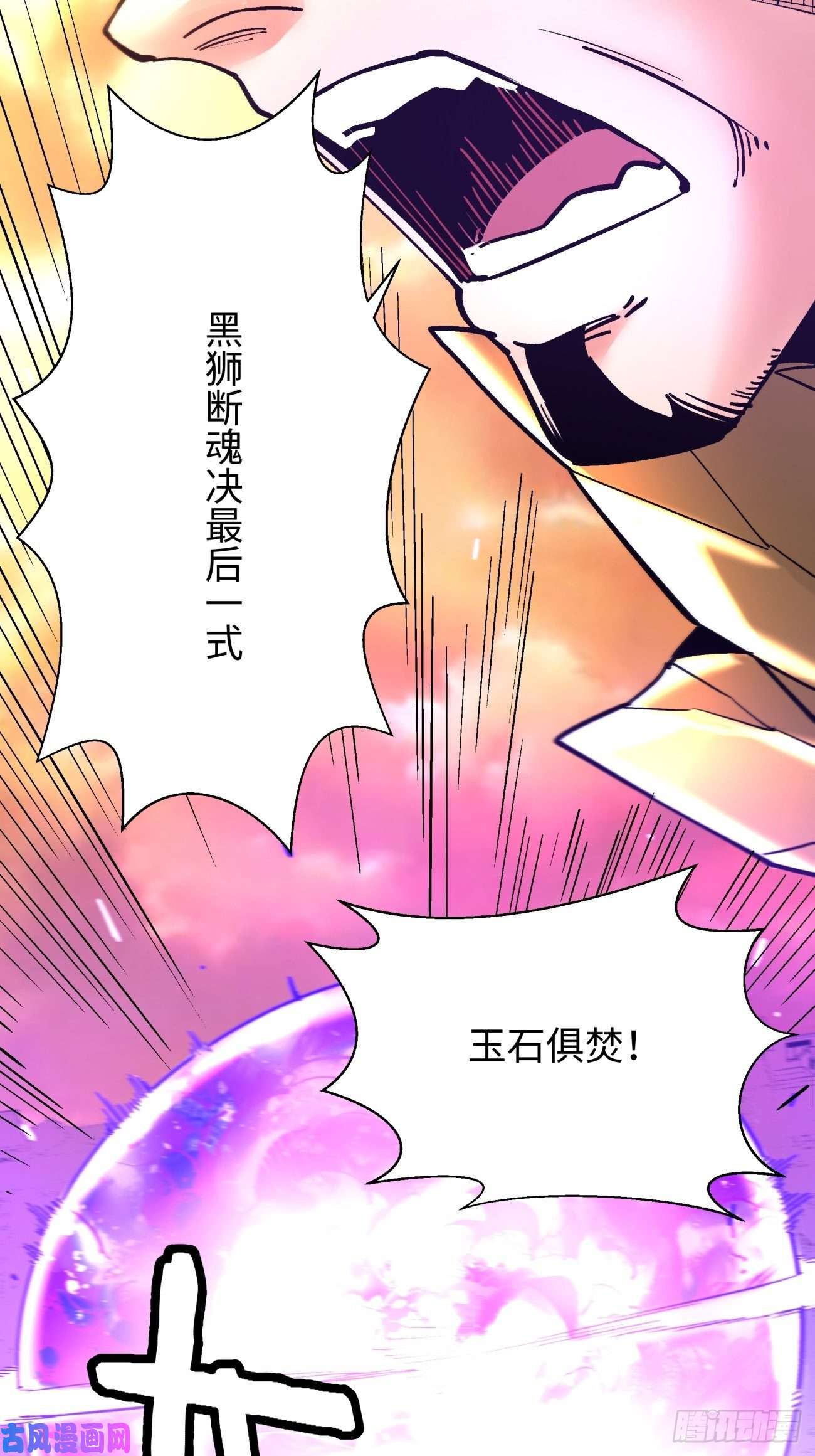 身为首富的我真不想重生啊第六十三话 陨落