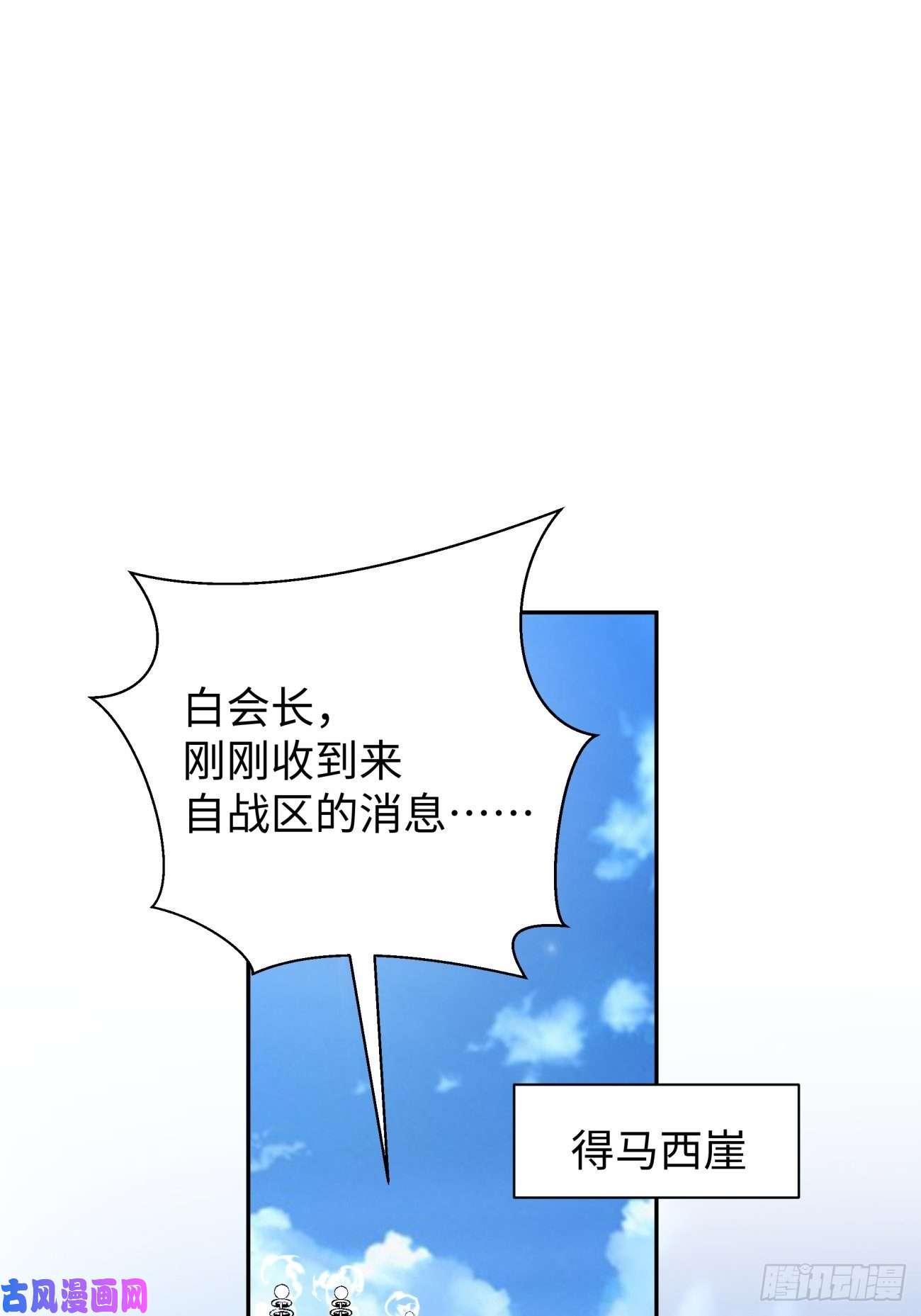 身为首富的我真不想重生啊第六十三话 陨落