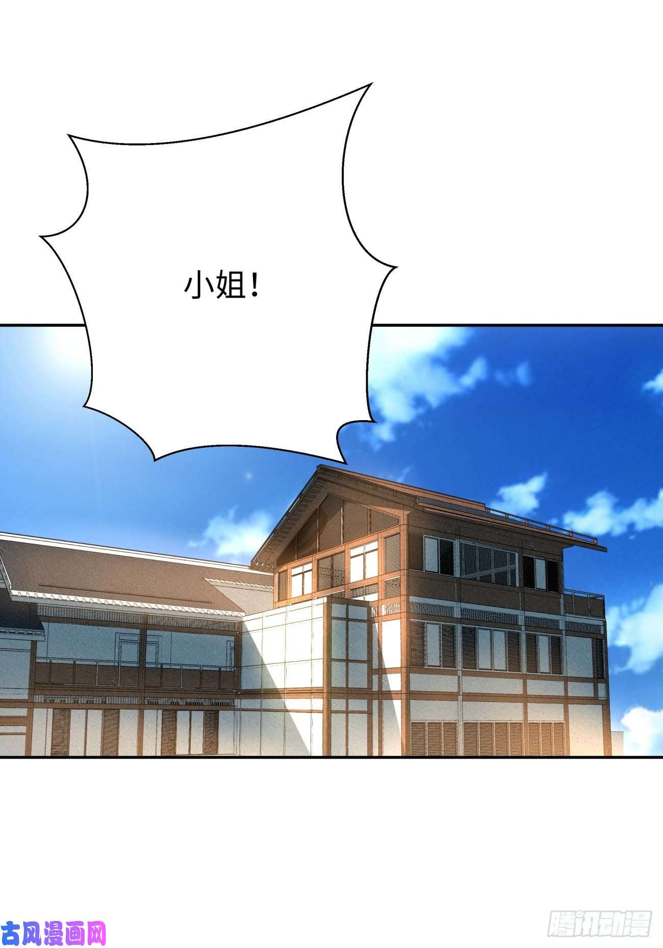 身为首富的我真不想重生啊第六十三话 陨落