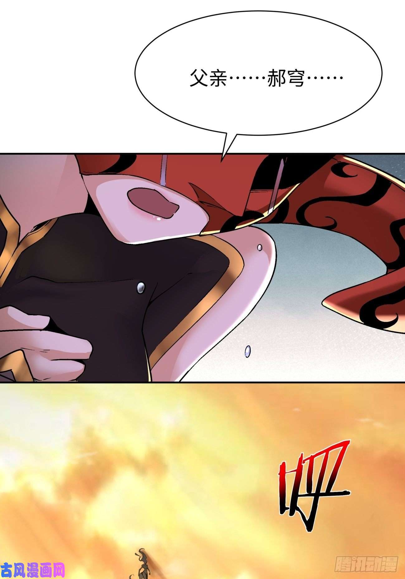 身为首富的我真不想重生啊第六十三话 陨落