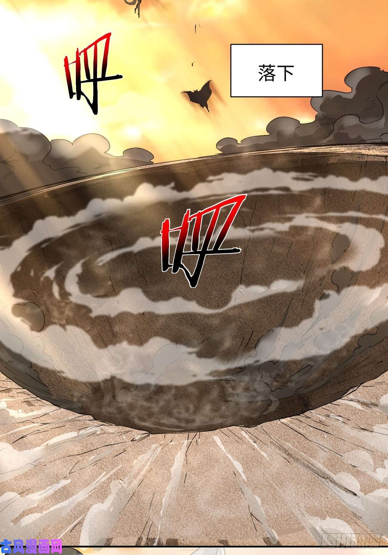 身为首富的我真不想重生啊第六十三话 陨落