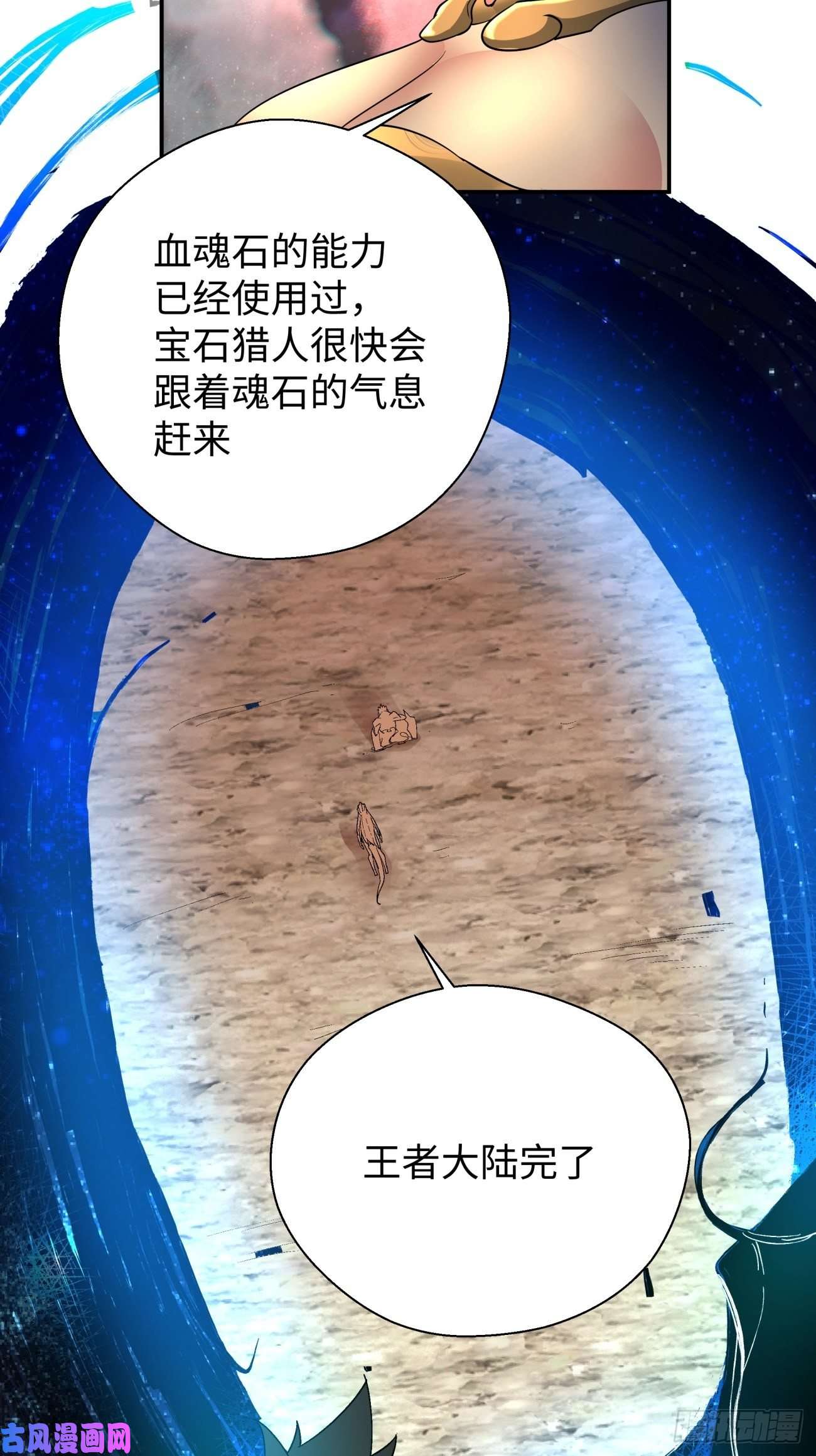 身为首富的我真不想重生啊第六十三话 陨落