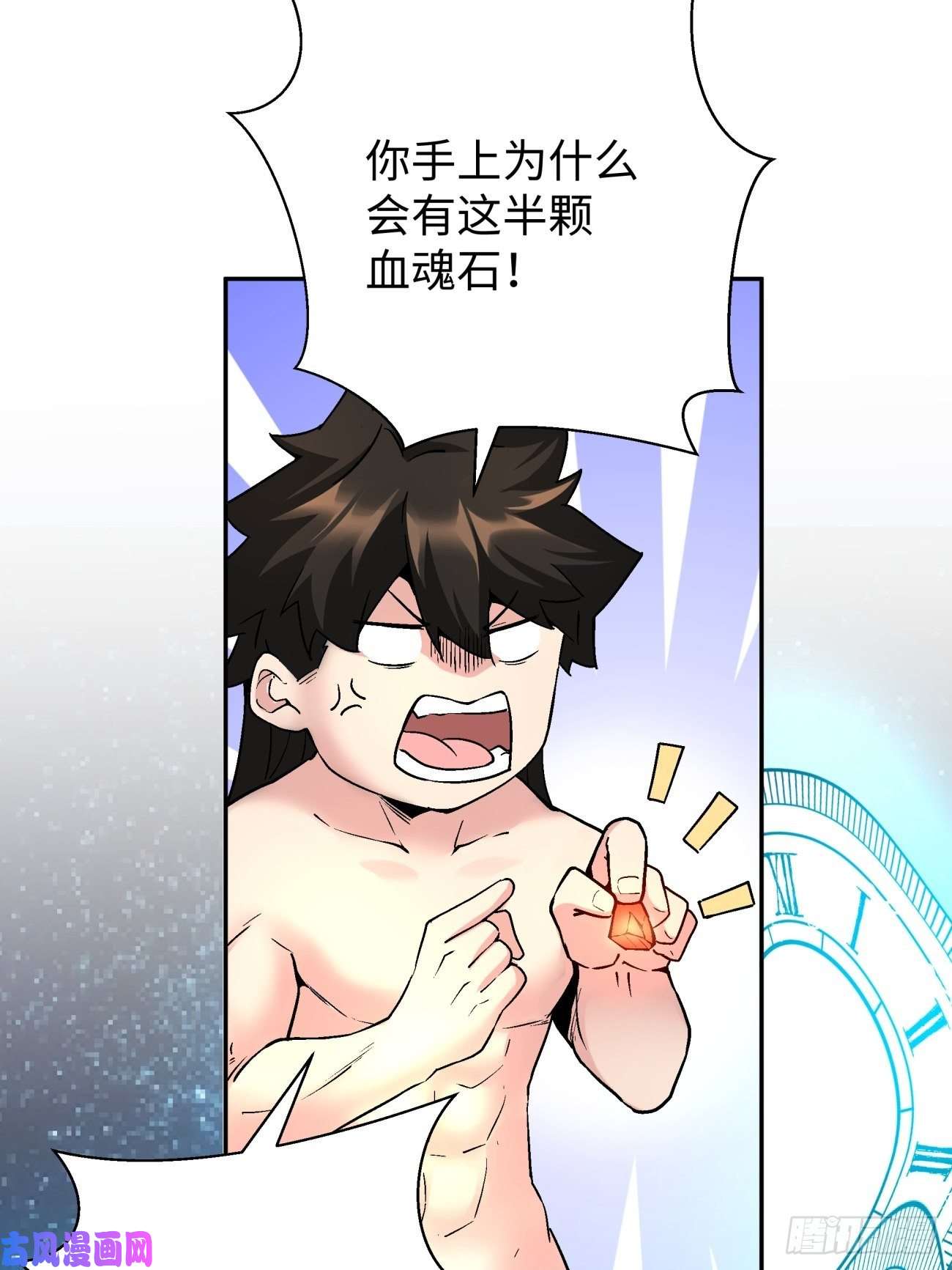 身为首富的我真不想重生啊第六十三话 陨落