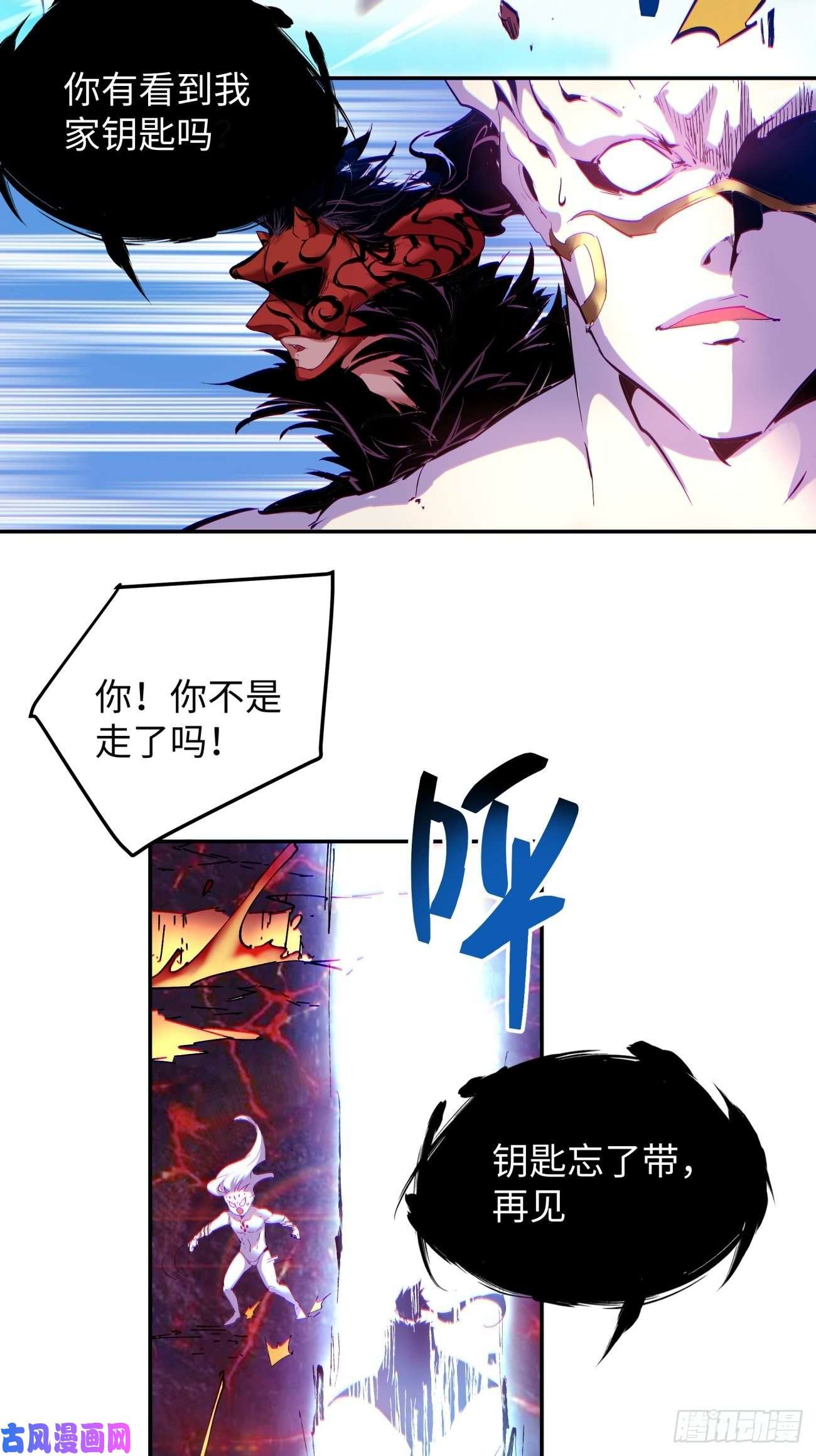 身为首富的我真不想重生啊第六十四话 强者归来