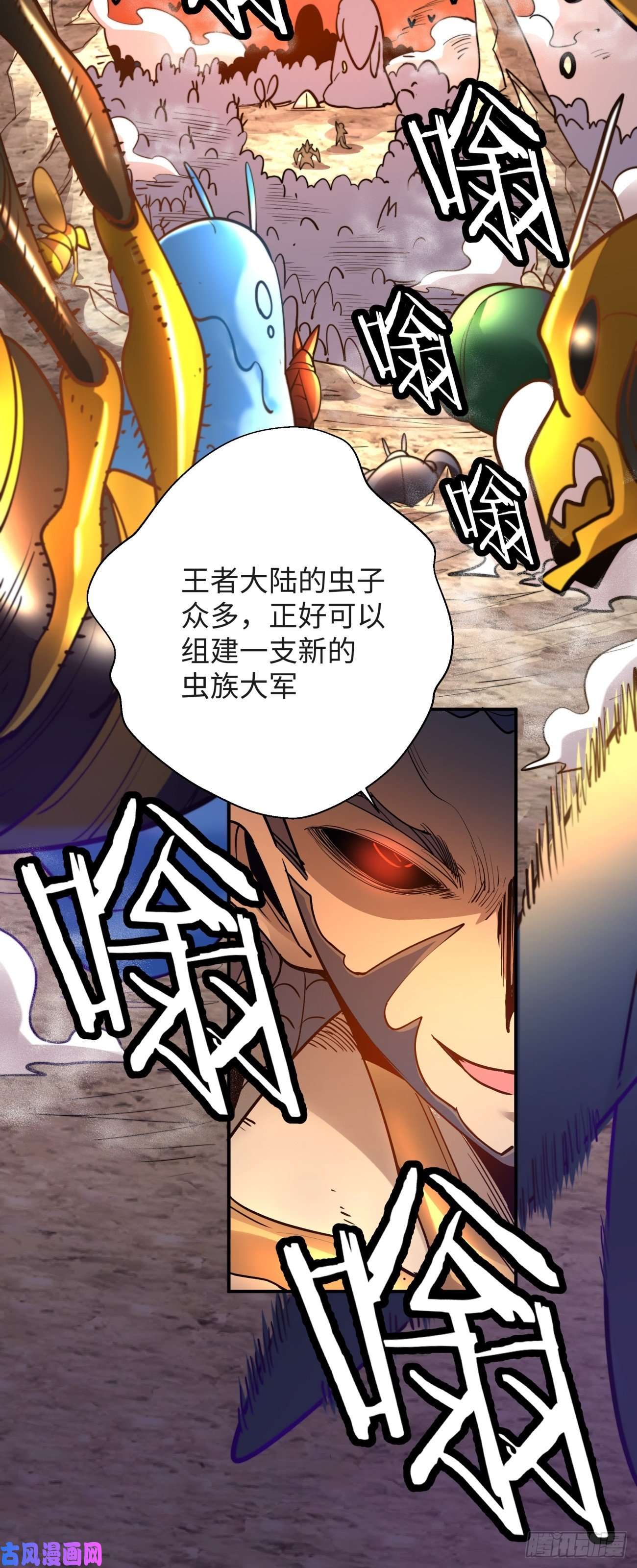 身为首富的我真不想重生啊第六十四话 强者归来