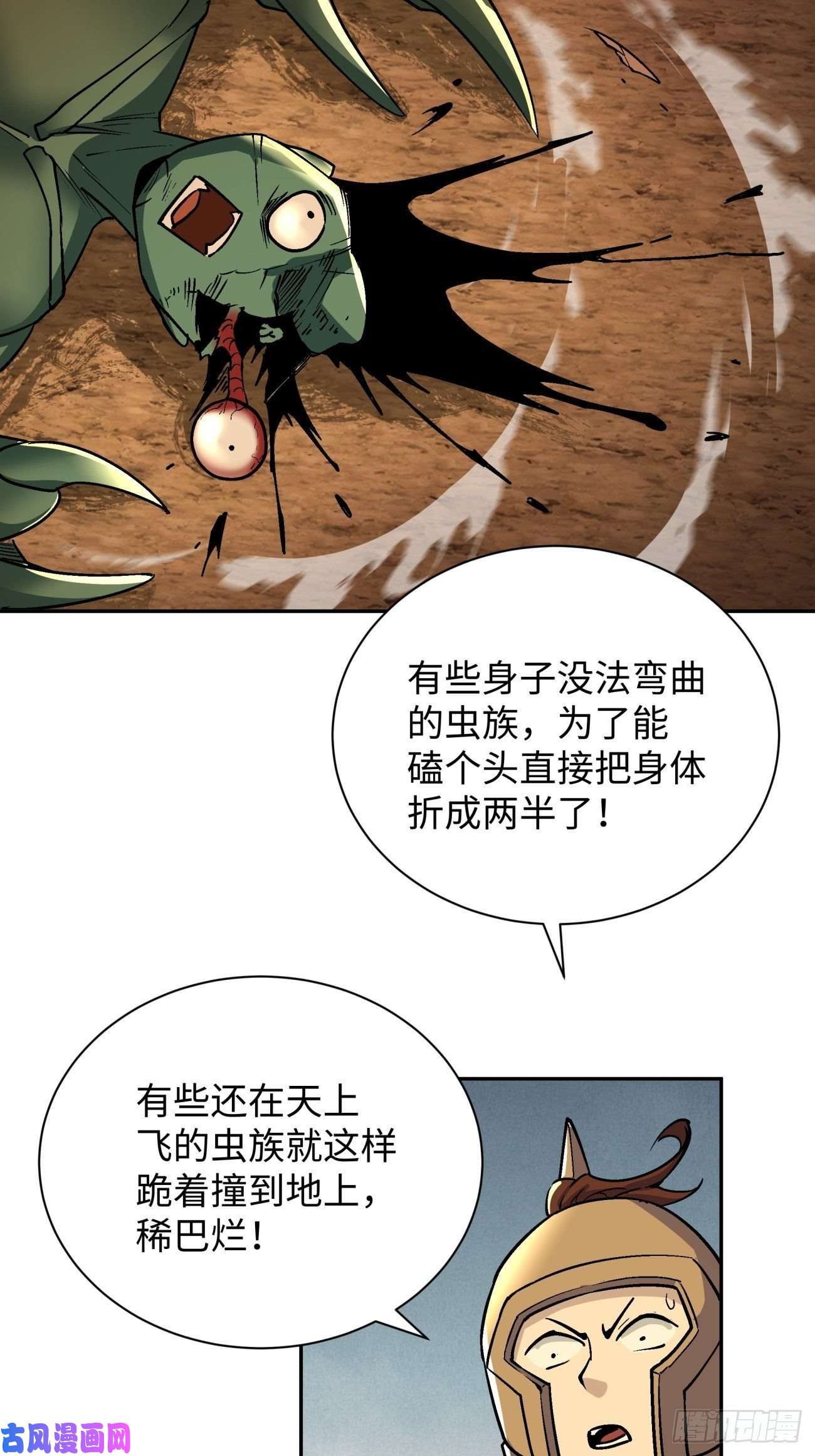 身为首富的我真不想重生啊第六十四话 强者归来