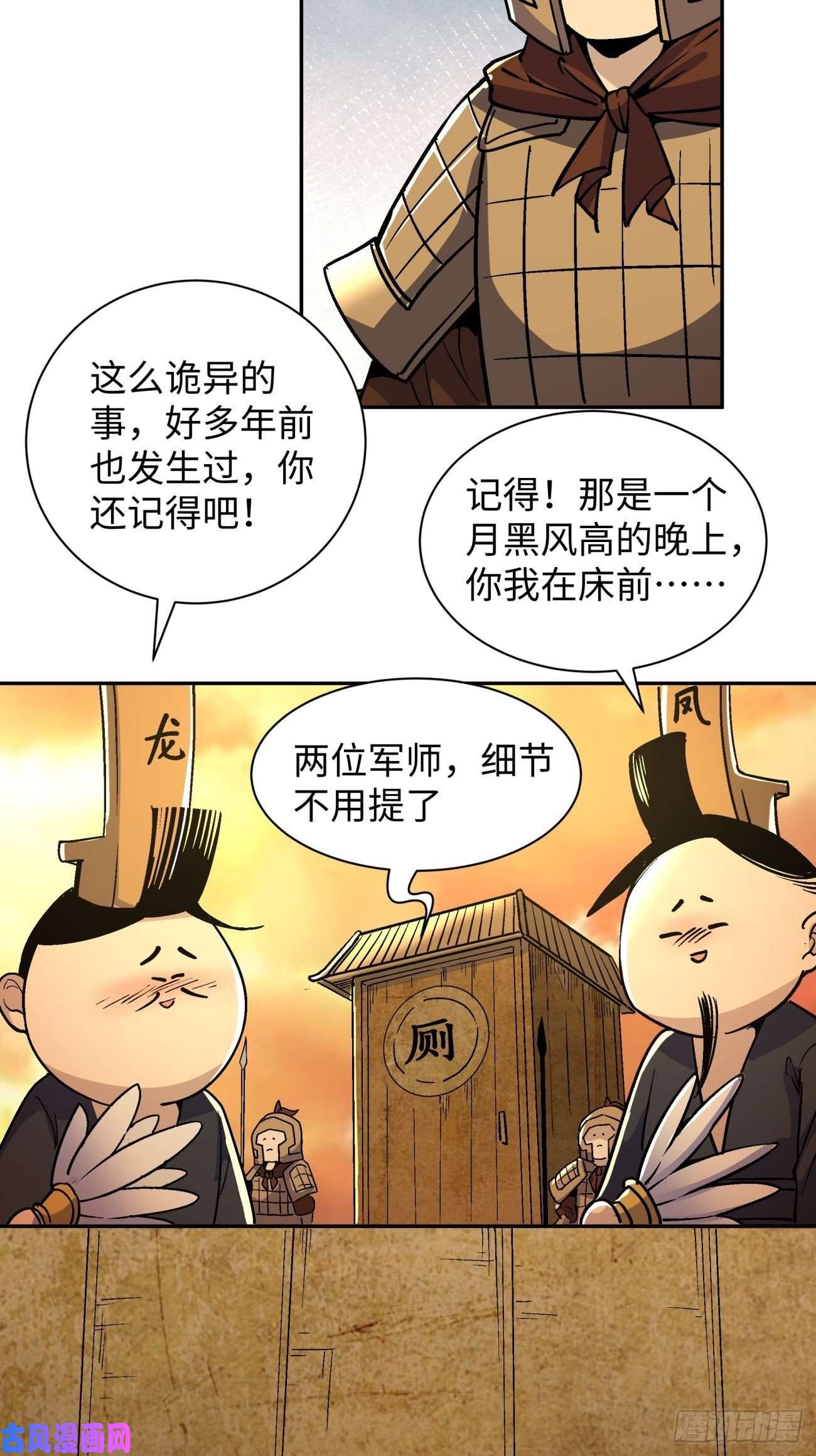 身为首富的我真不想重生啊第六十四话 强者归来