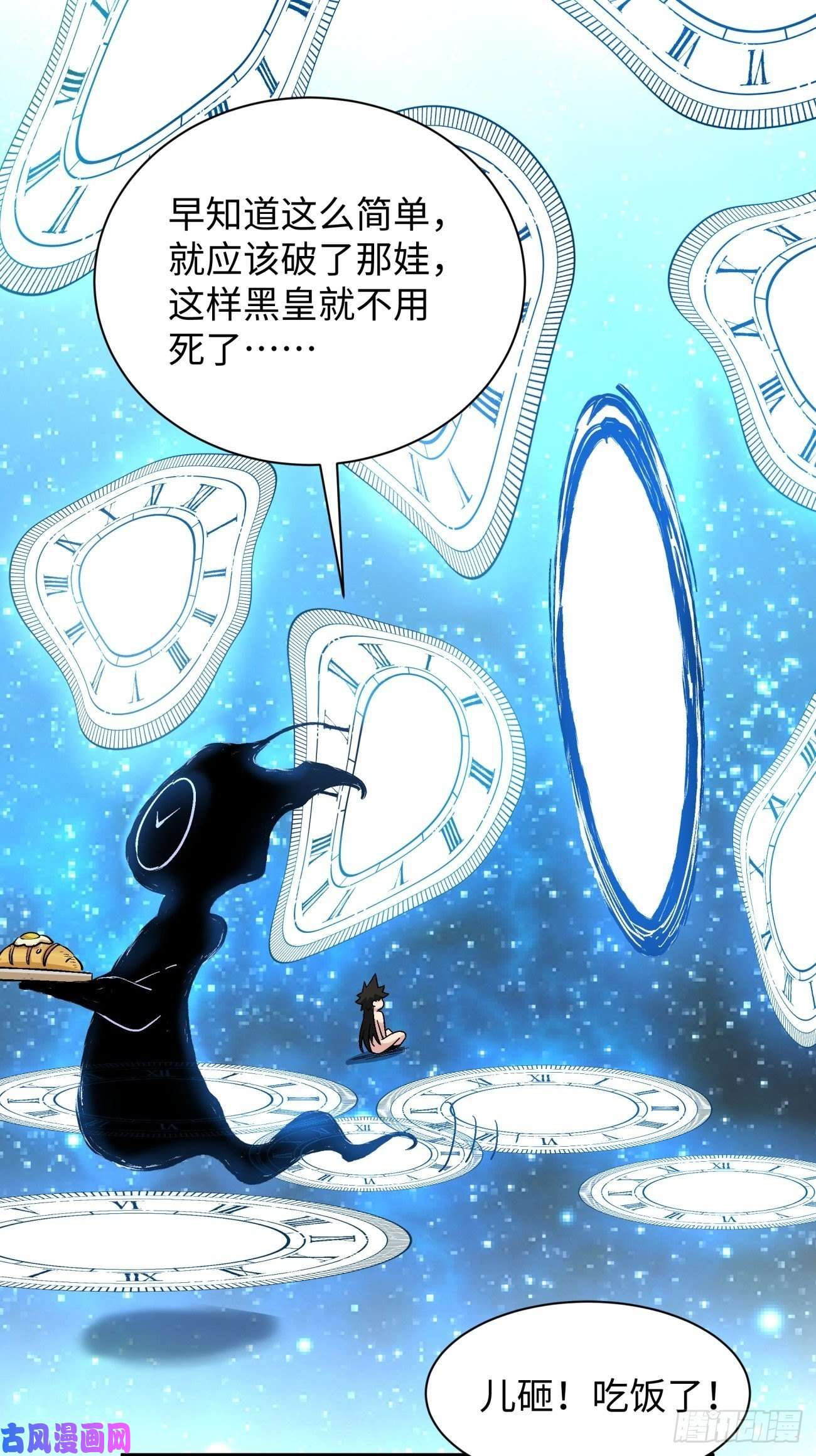 身为首富的我真不想重生啊第六十四话 强者归来