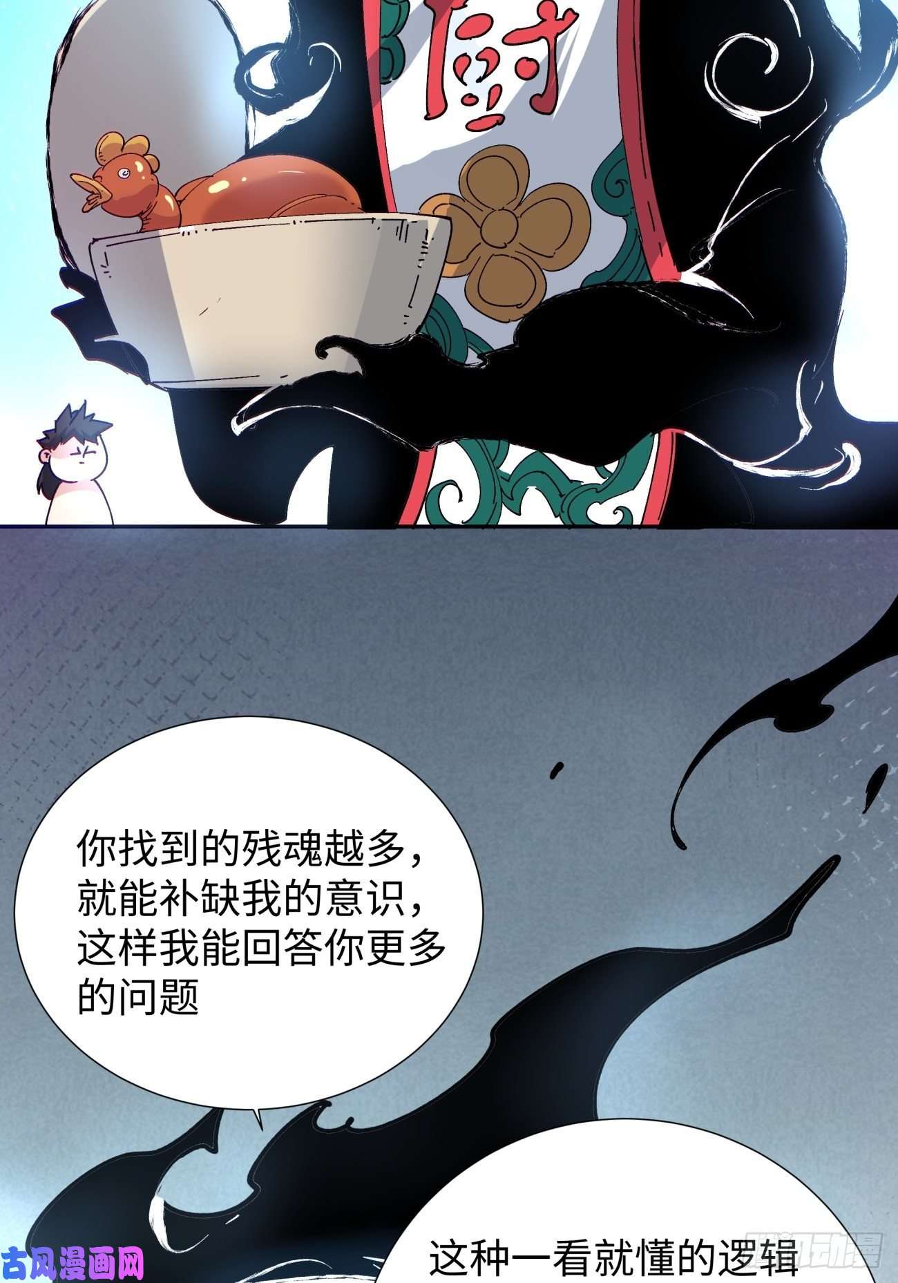 身为首富的我真不想重生啊第六十四话 强者归来