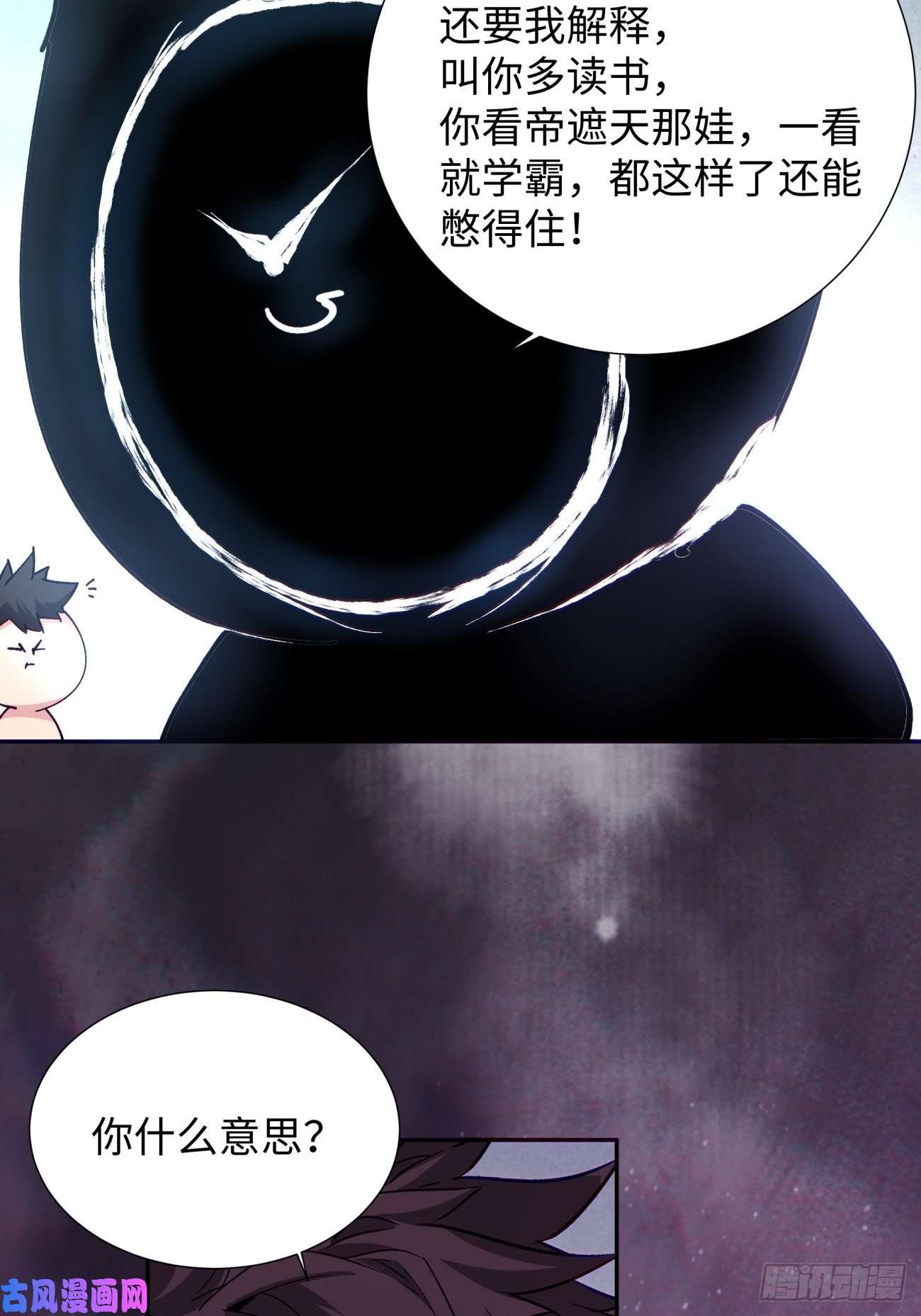 身为首富的我真不想重生啊第六十四话 强者归来