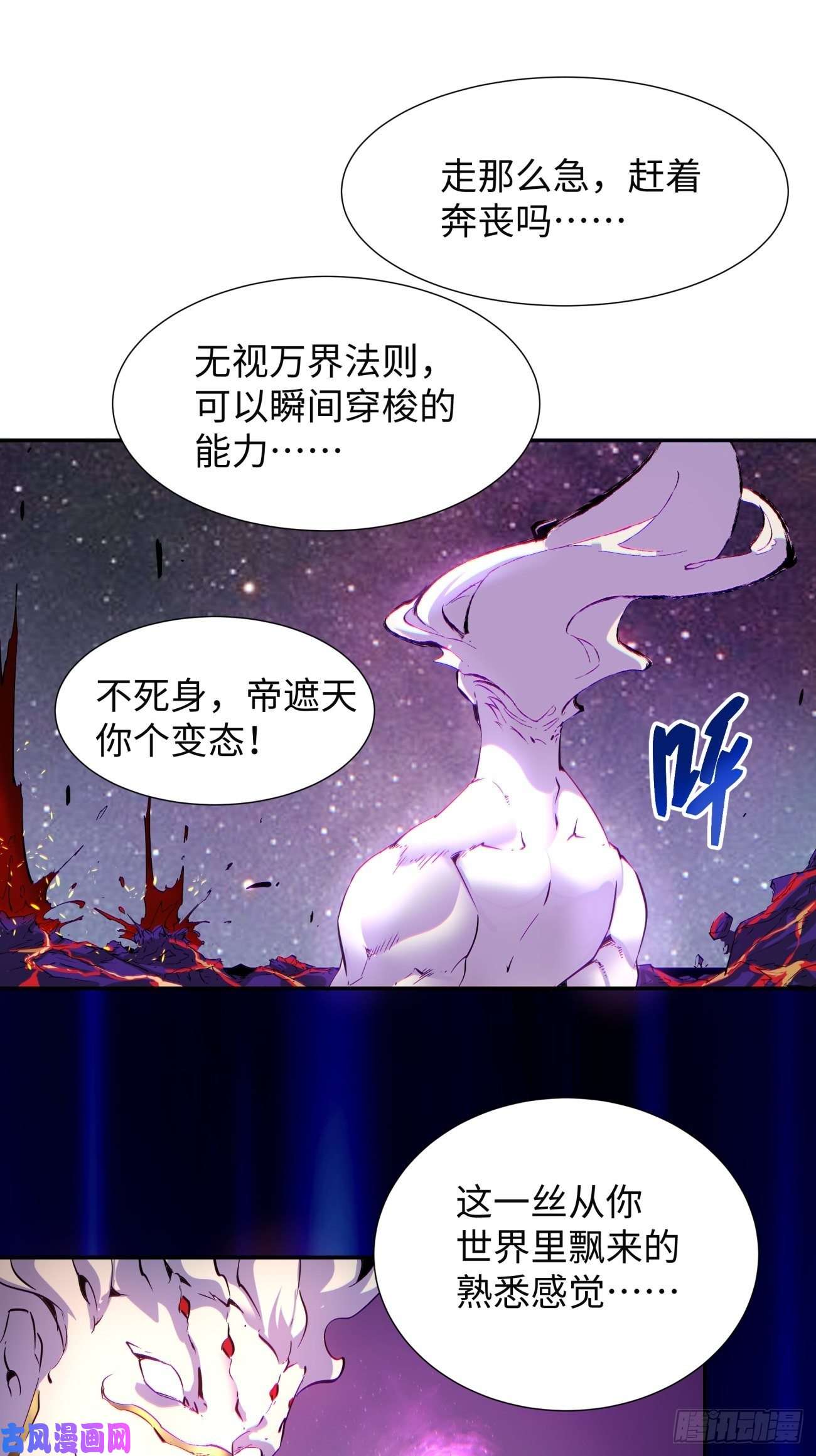 身为首富的我真不想重生啊第六十四话 强者归来