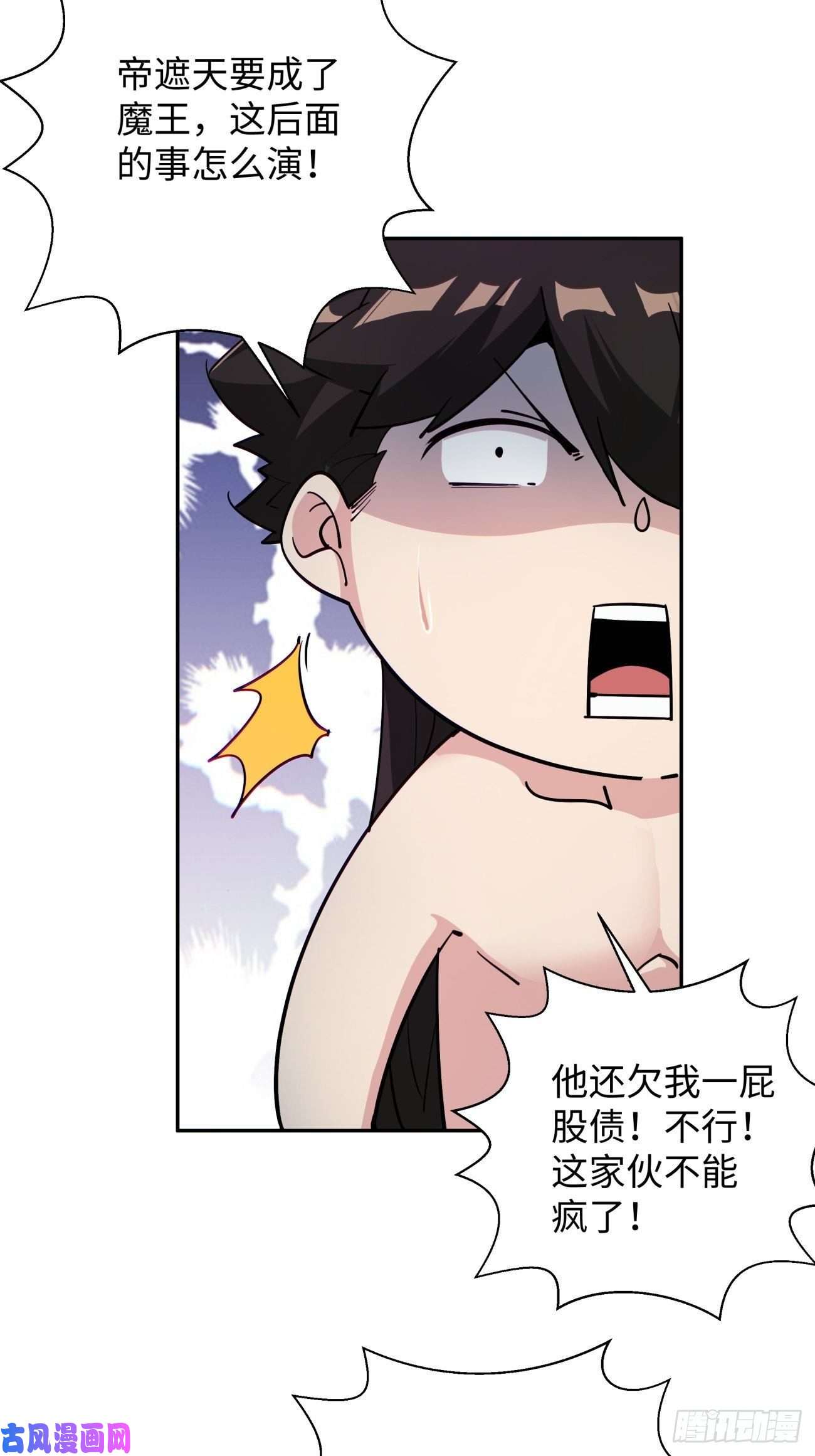 身为首富的我真不想重生啊第六十五话 末日