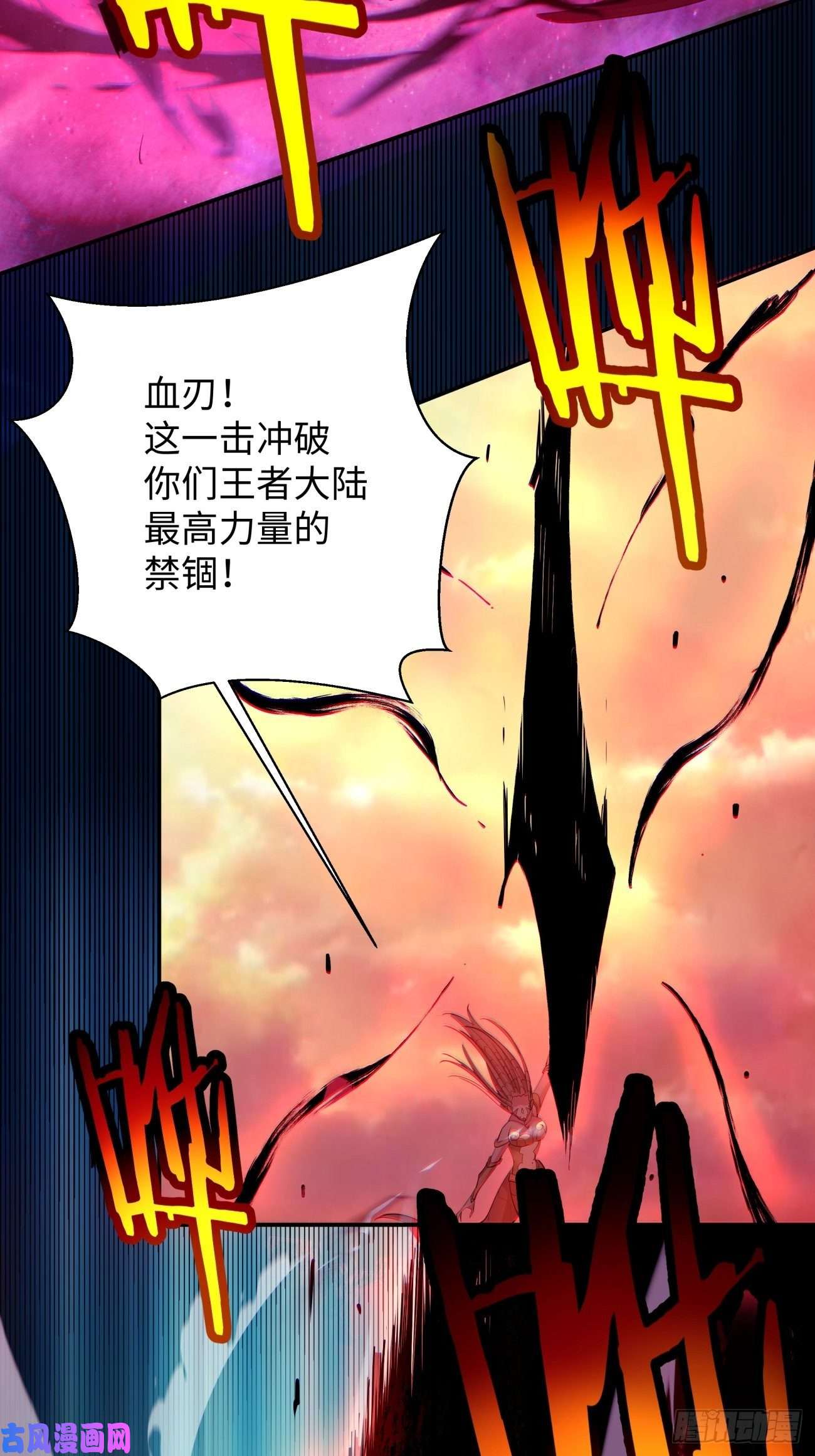 身为首富的我真不想重生啊第六十五话 末日