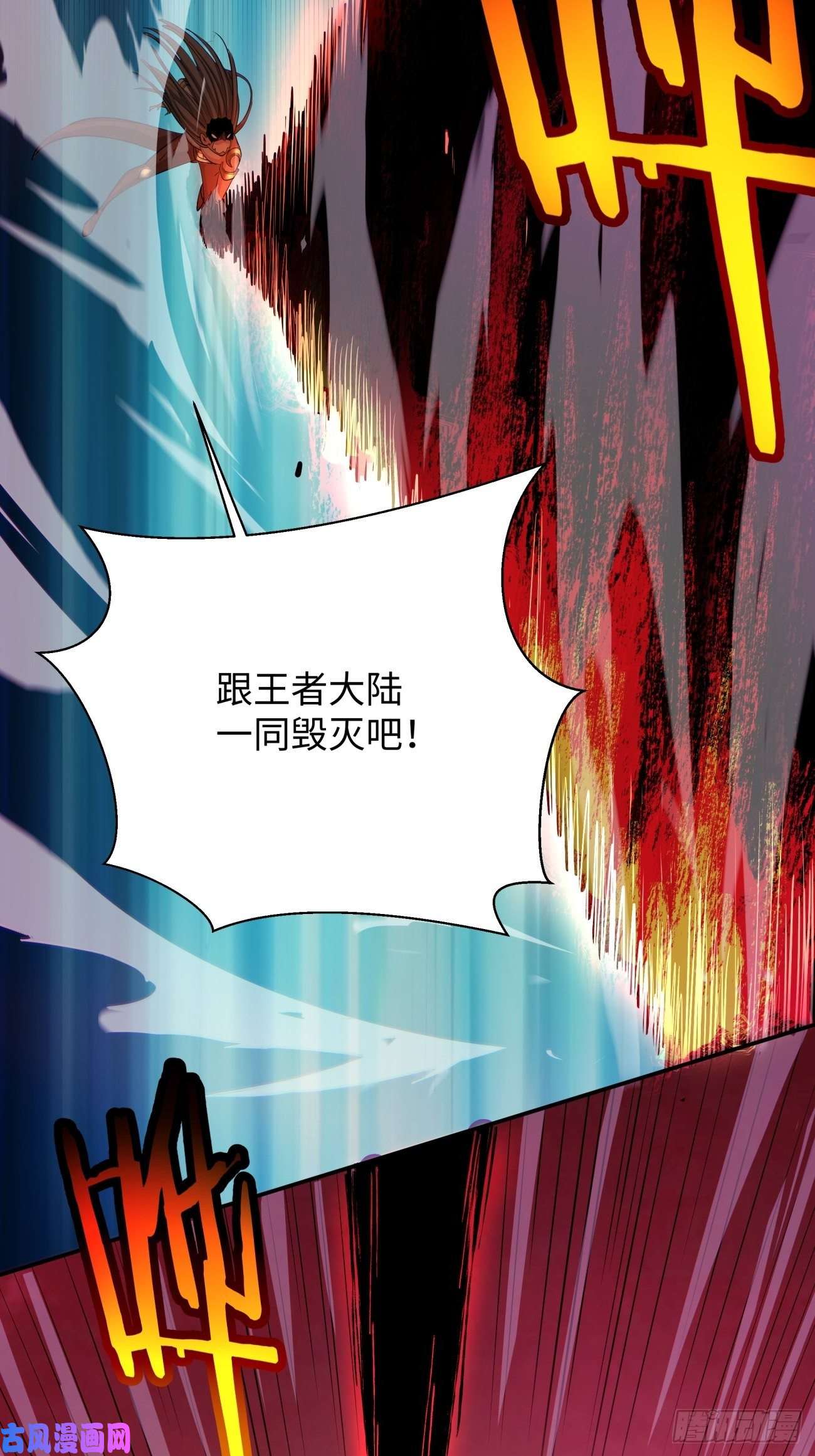 身为首富的我真不想重生啊第六十五话 末日