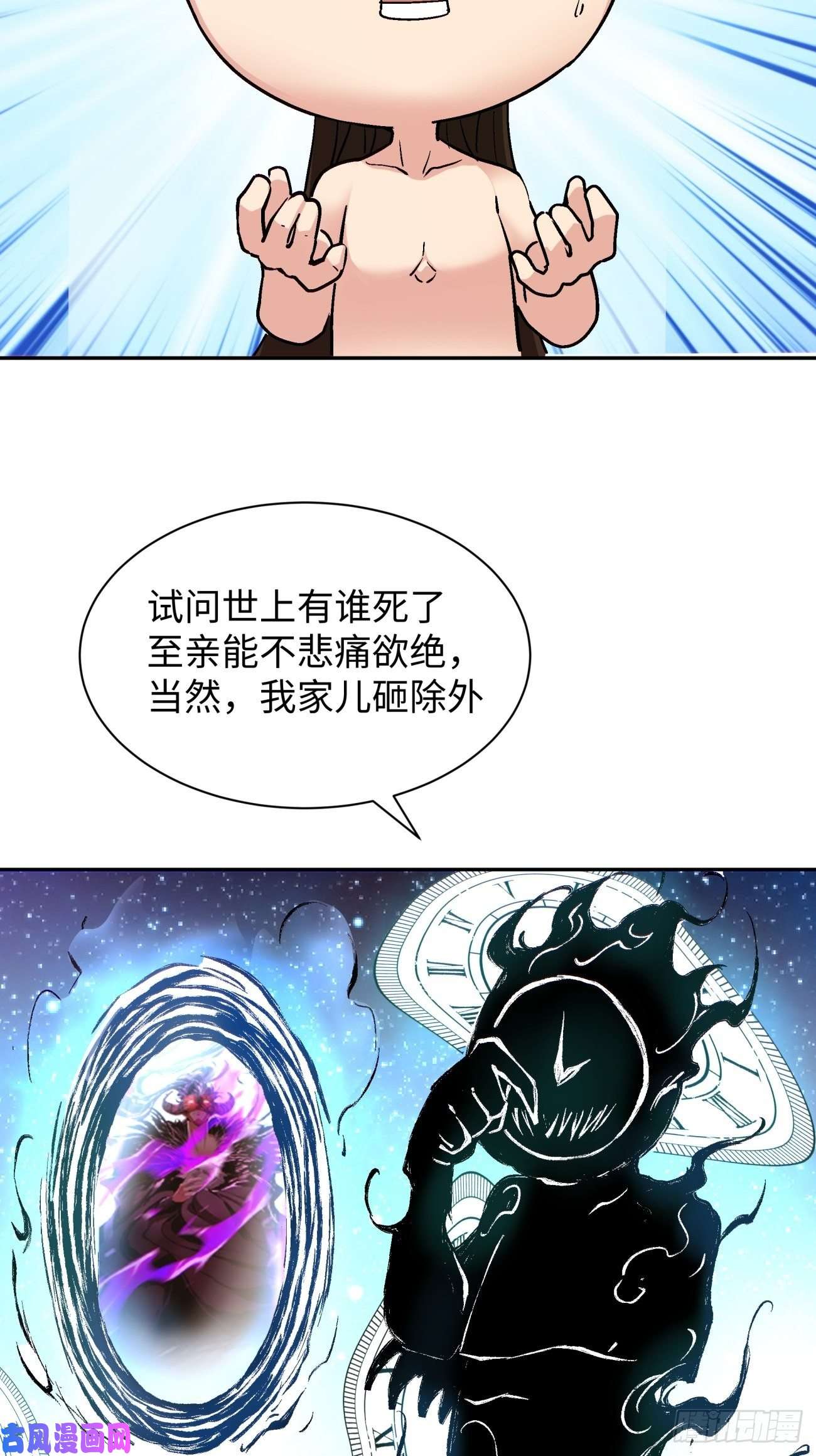 身为首富的我真不想重生啊第六十五话 末日