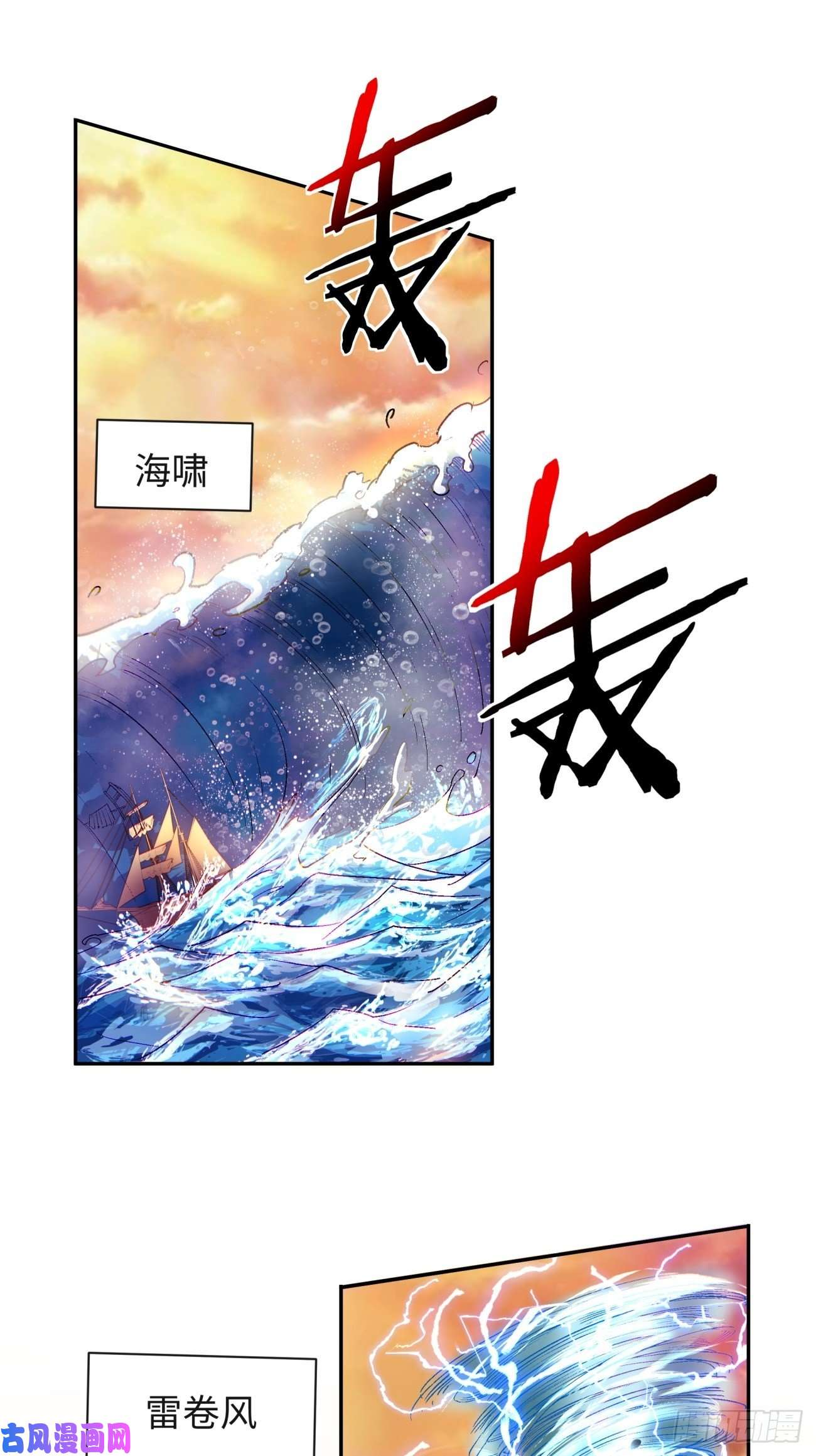 身为首富的我真不想重生啊第六十五话 末日