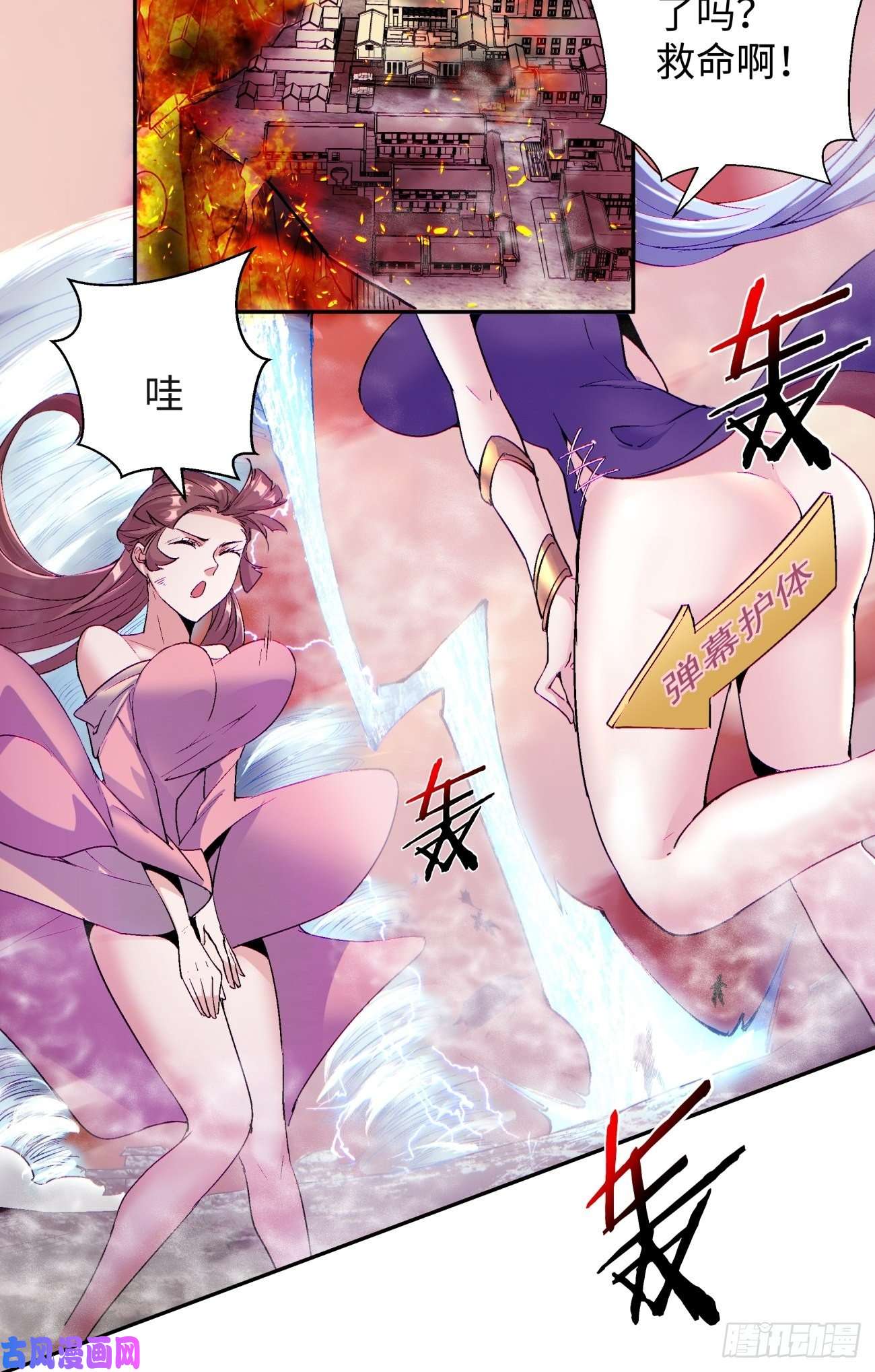 身为首富的我真不想重生啊第六十五话 末日