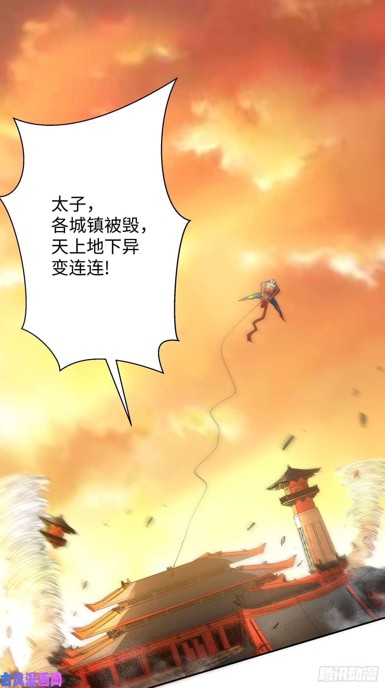 身为首富的我真不想重生啊第六十五话 末日