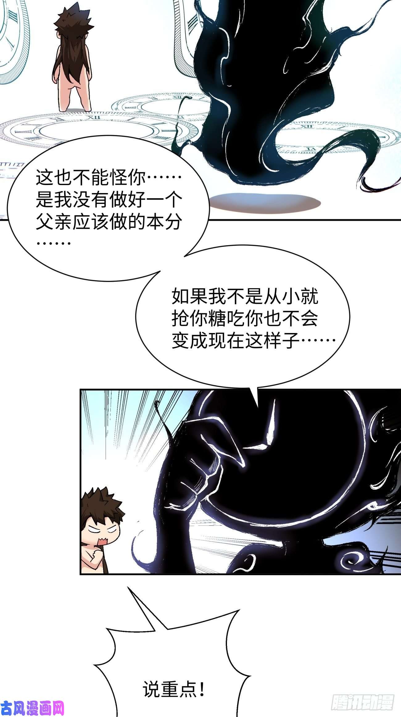 身为首富的我真不想重生啊第六十五话 末日