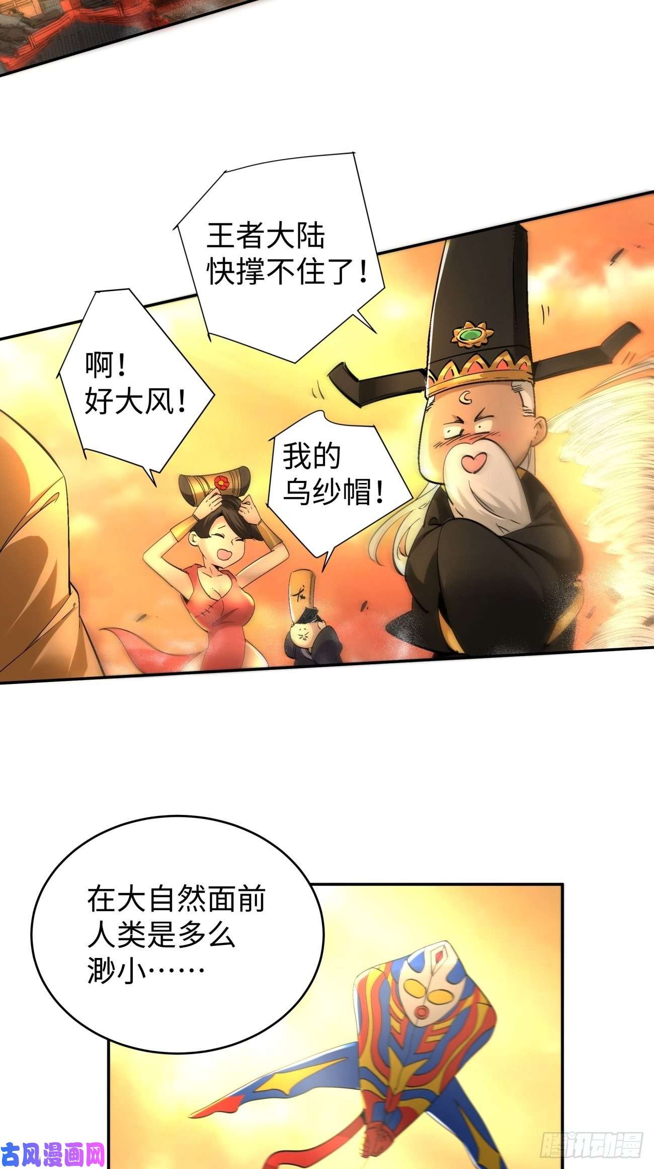 身为首富的我真不想重生啊第六十五话 末日