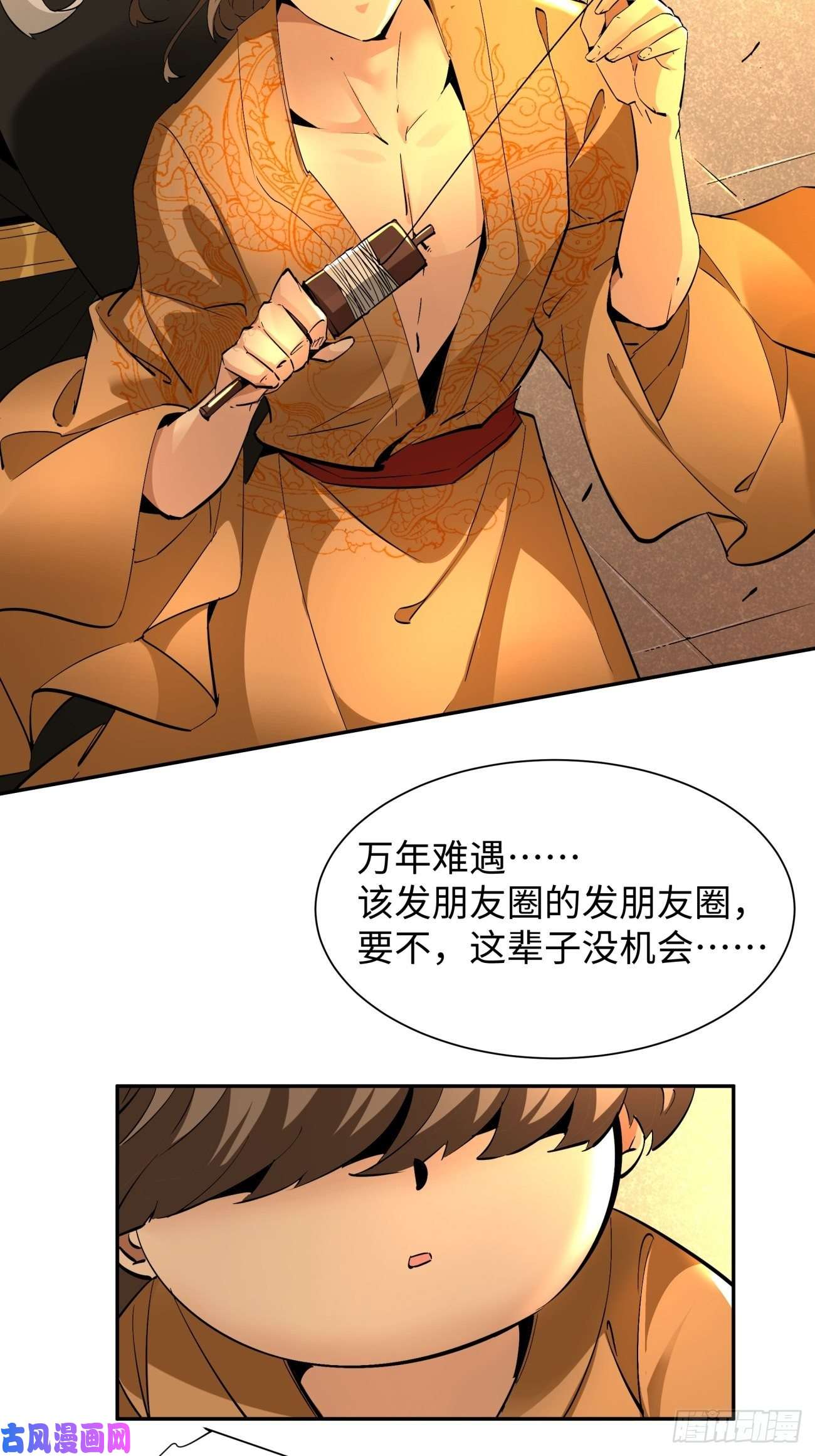 身为首富的我真不想重生啊第六十五话 末日