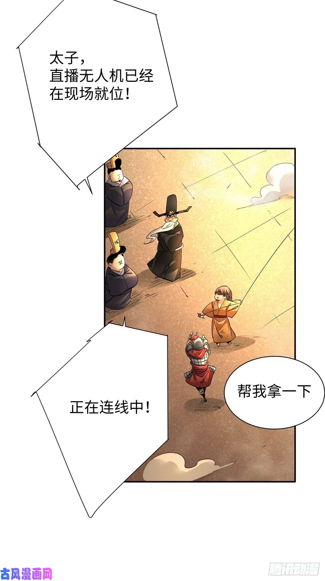 身为首富的我真不想重生啊第六十五话 末日