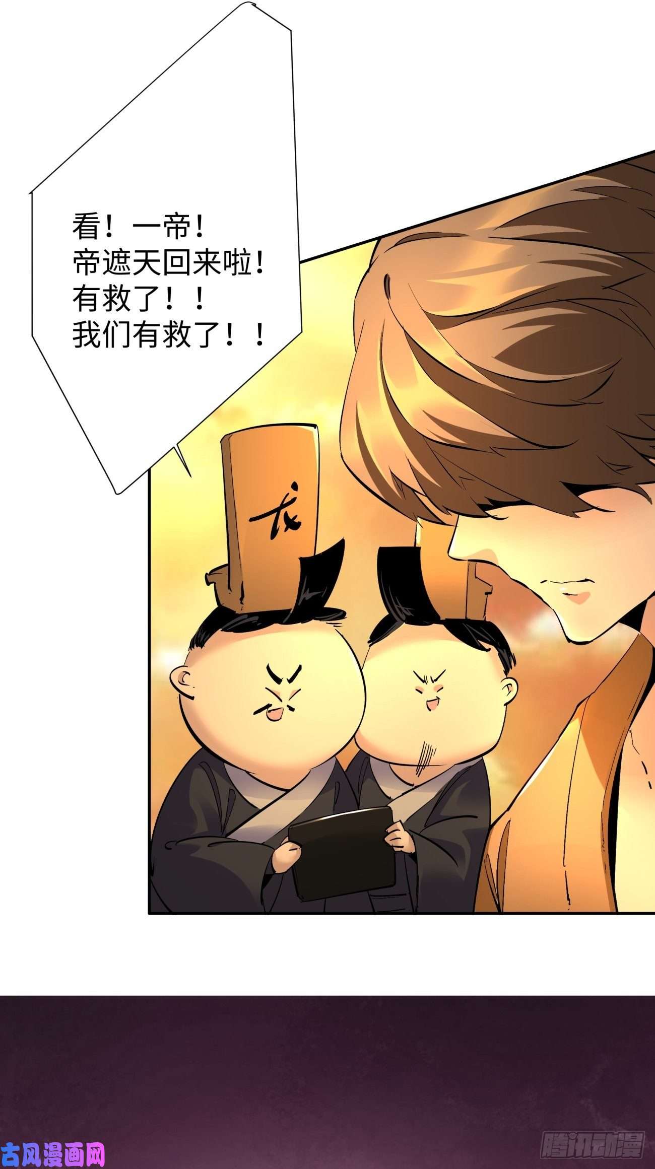 身为首富的我真不想重生啊第六十五话 末日