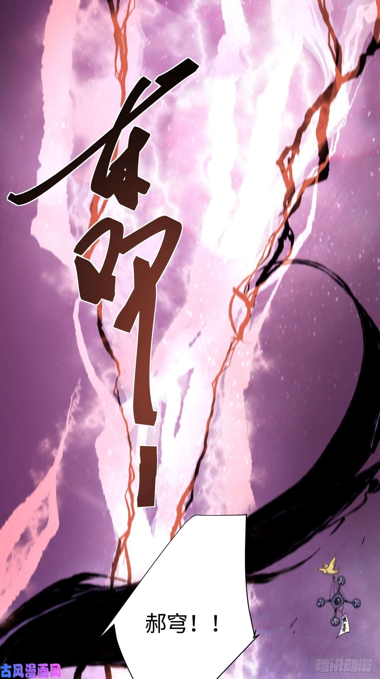 身为首富的我真不想重生啊第六十五话 末日