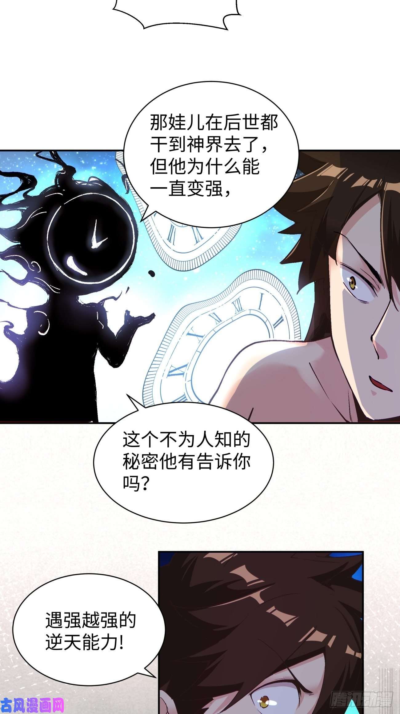 身为首富的我真不想重生啊第六十五话 末日