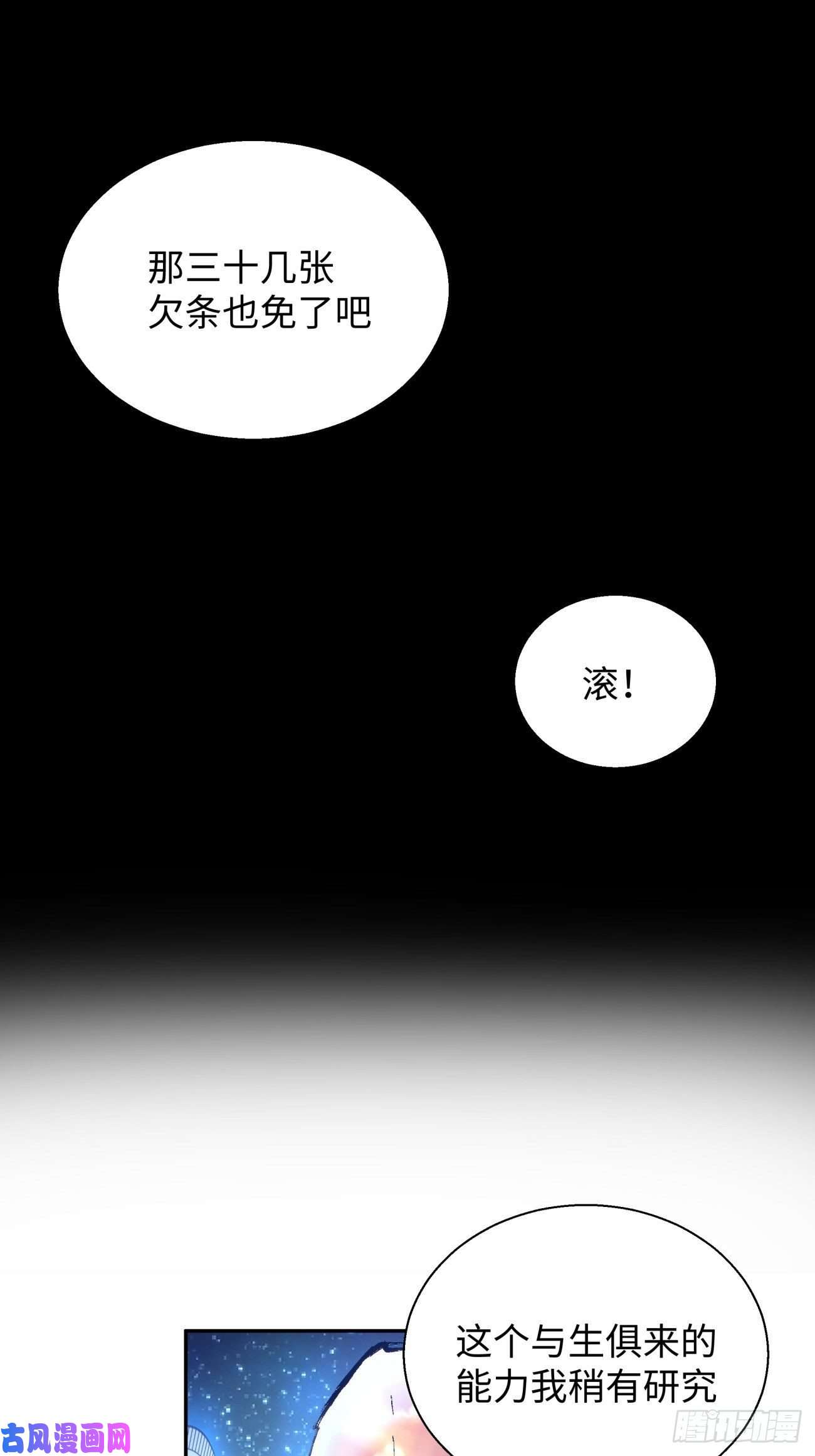 身为首富的我真不想重生啊第六十五话 末日