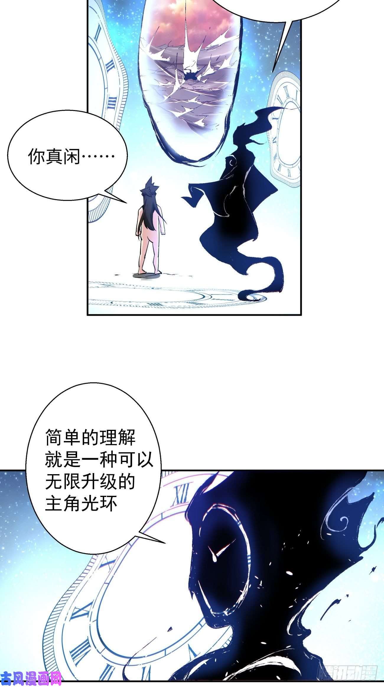 身为首富的我真不想重生啊第六十五话 末日