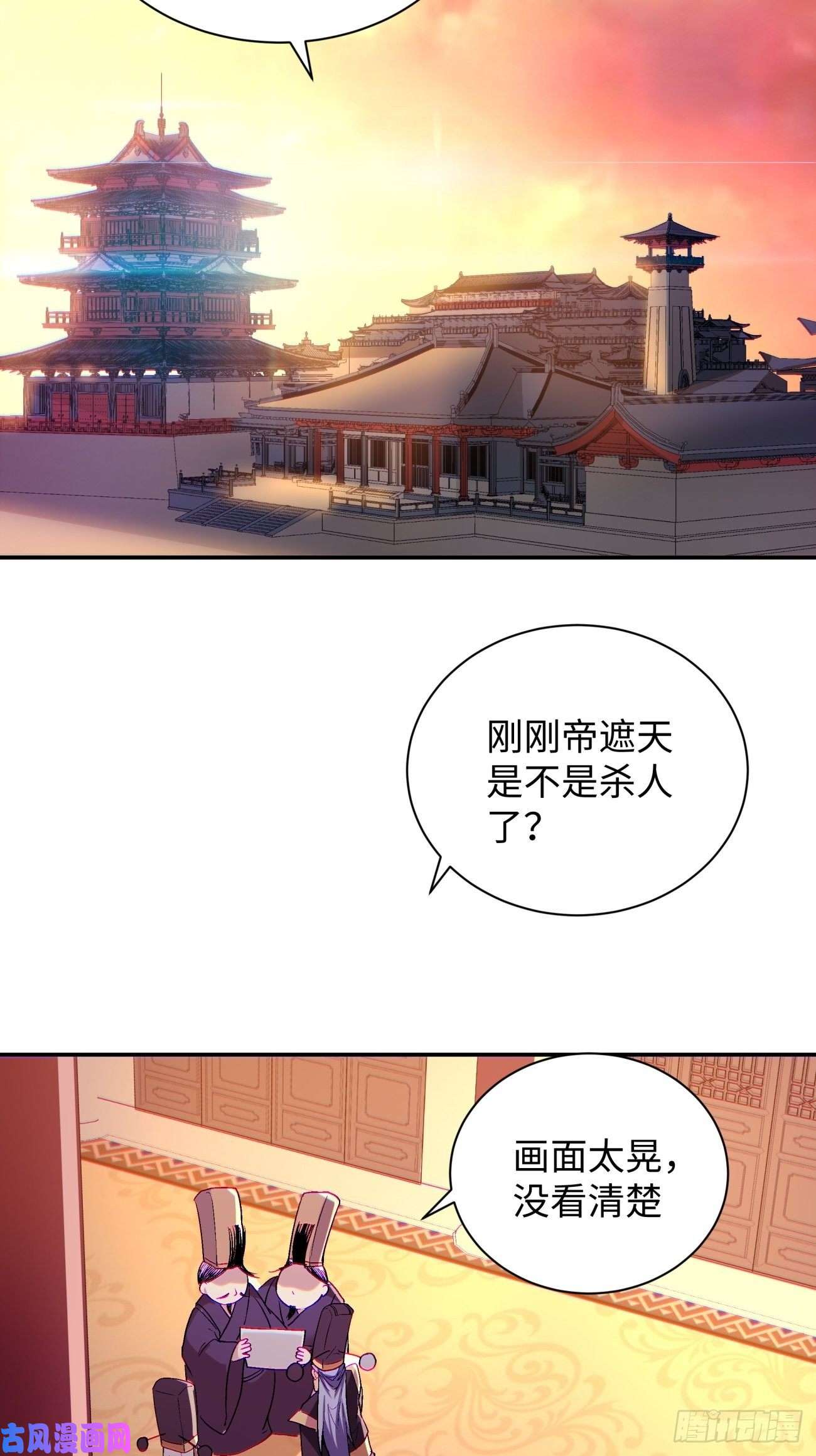 身为首富的我真不想重生啊第六十六话 跟你没完