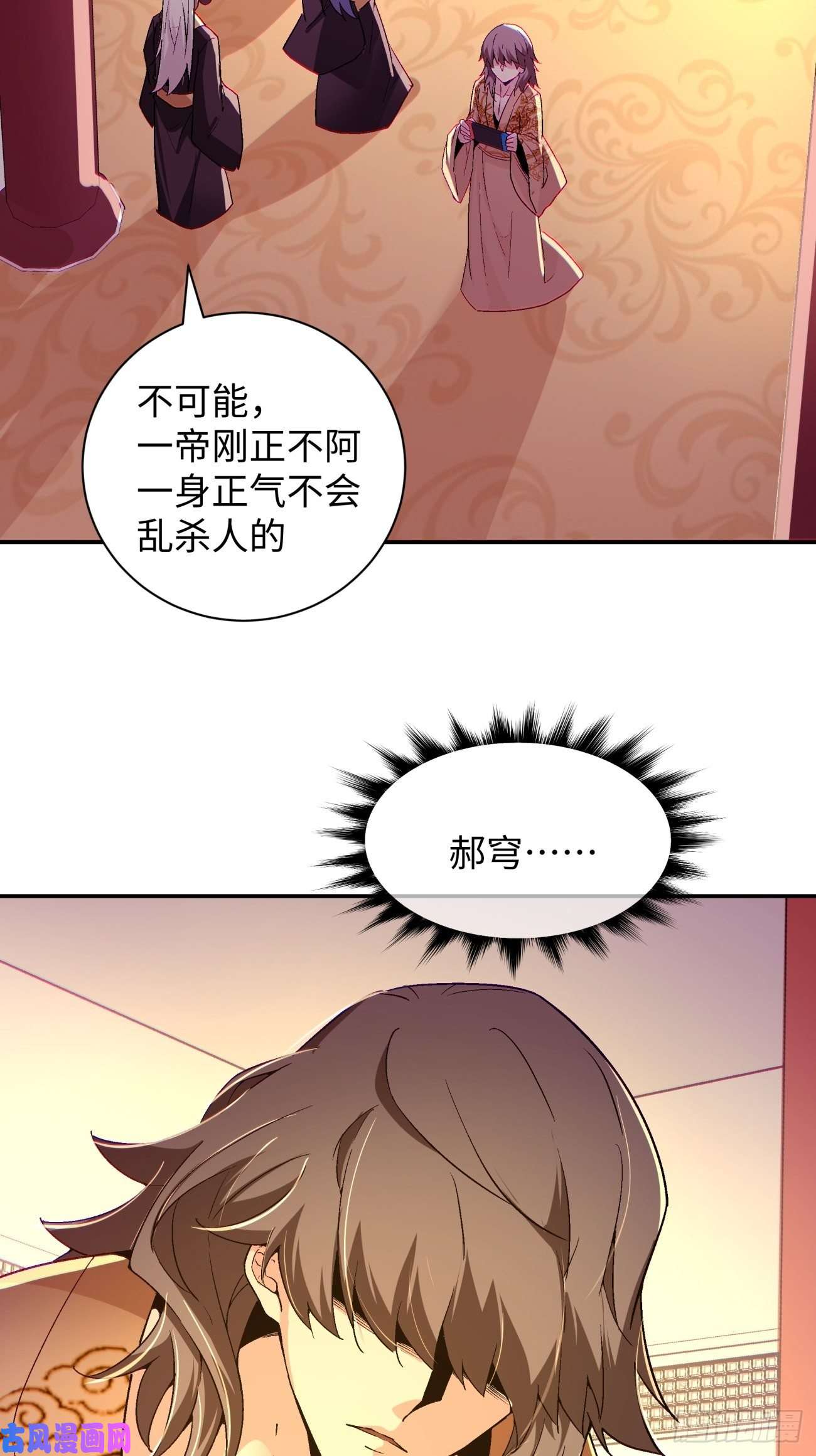 身为首富的我真不想重生啊第六十六话 跟你没完