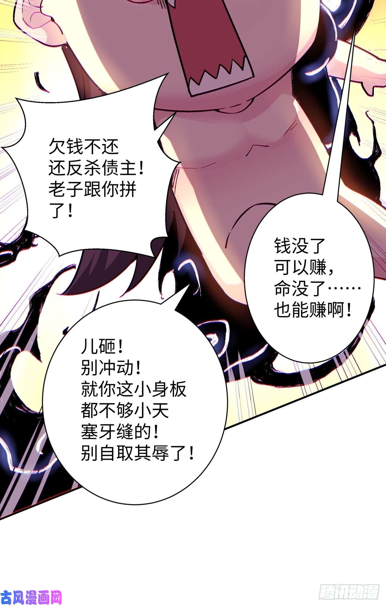 身为首富的我真不想重生啊第六十六话 跟你没完