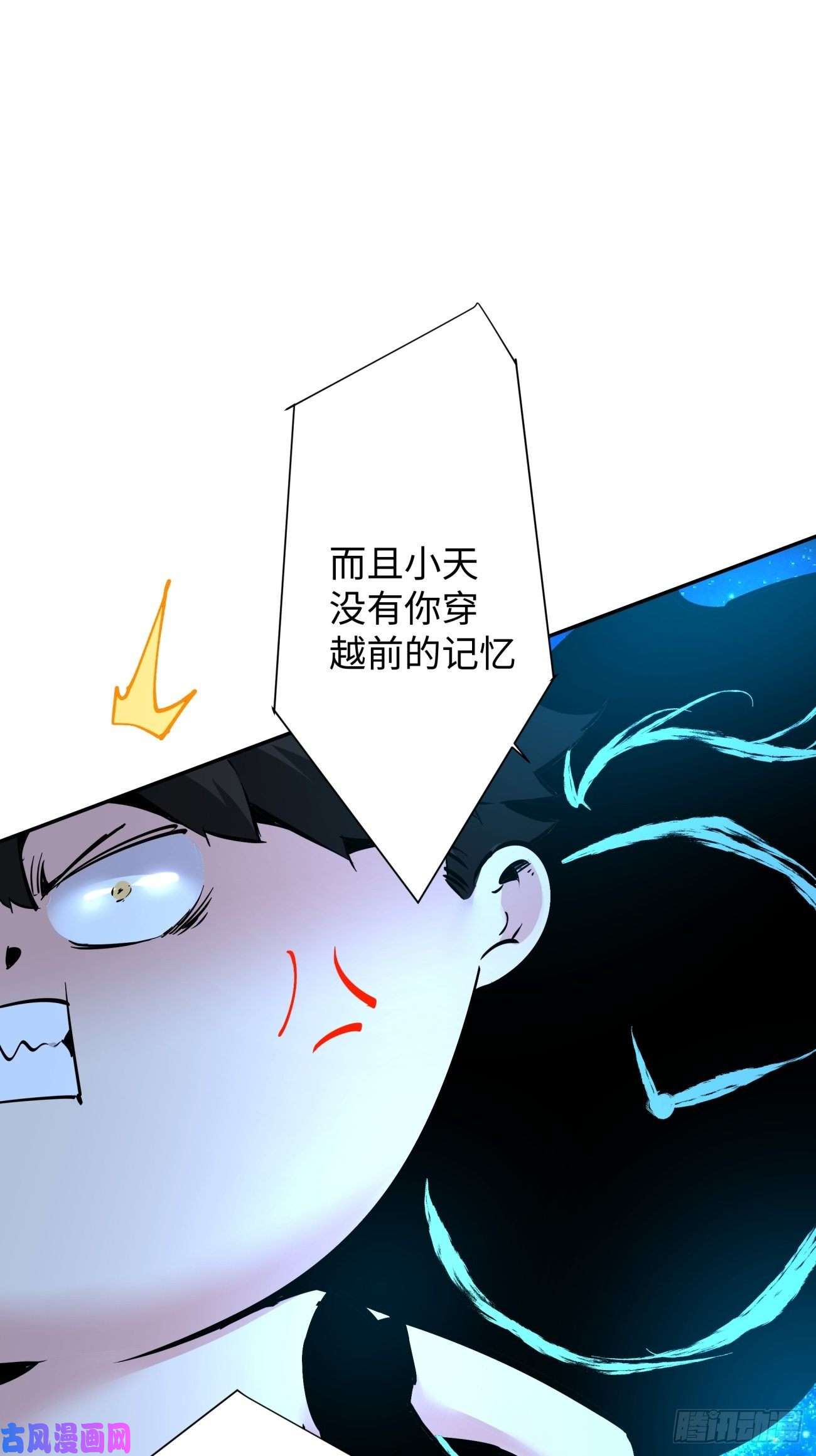 身为首富的我真不想重生啊第六十六话 跟你没完