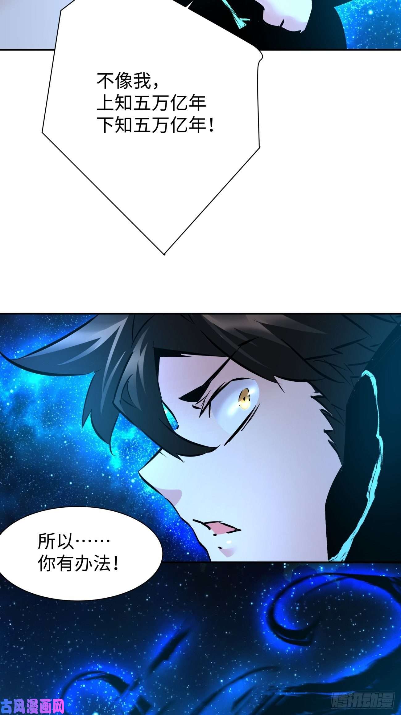 身为首富的我真不想重生啊第六十六话 跟你没完