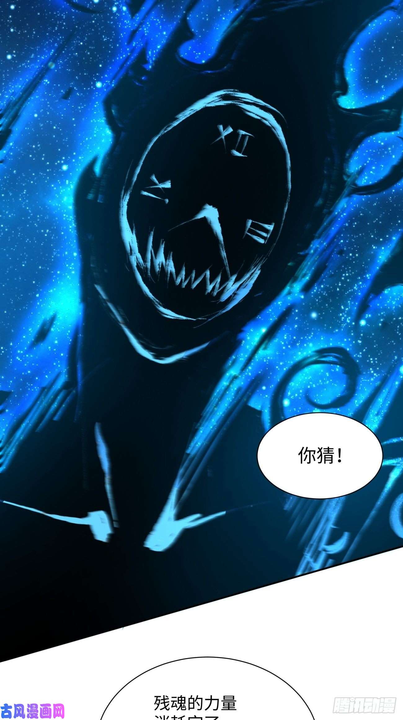 身为首富的我真不想重生啊第六十六话 跟你没完