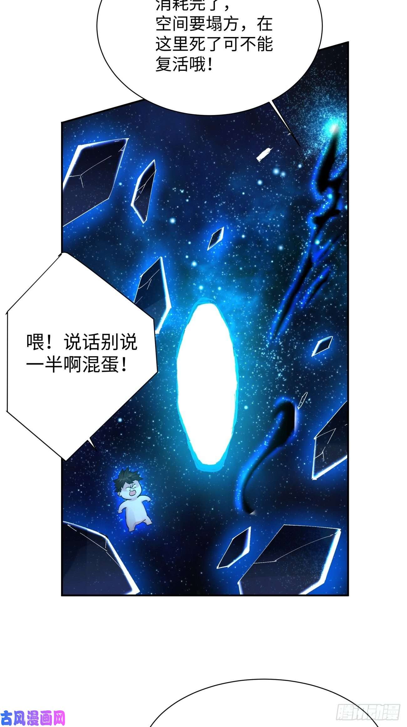 身为首富的我真不想重生啊第六十六话 跟你没完