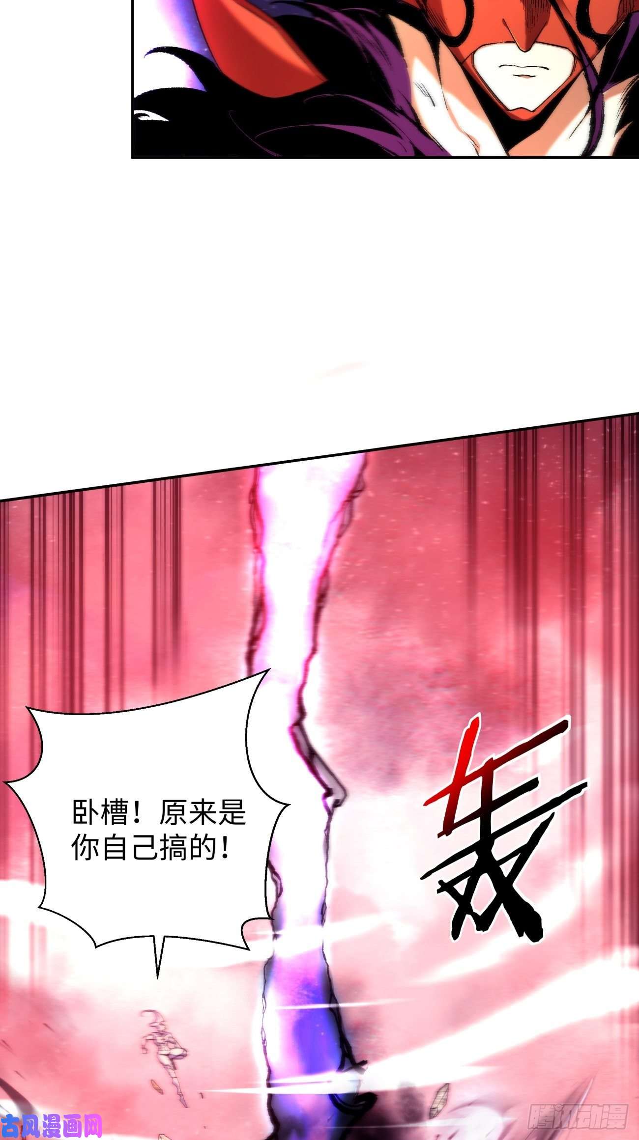 身为首富的我真不想重生啊第六十六话 跟你没完