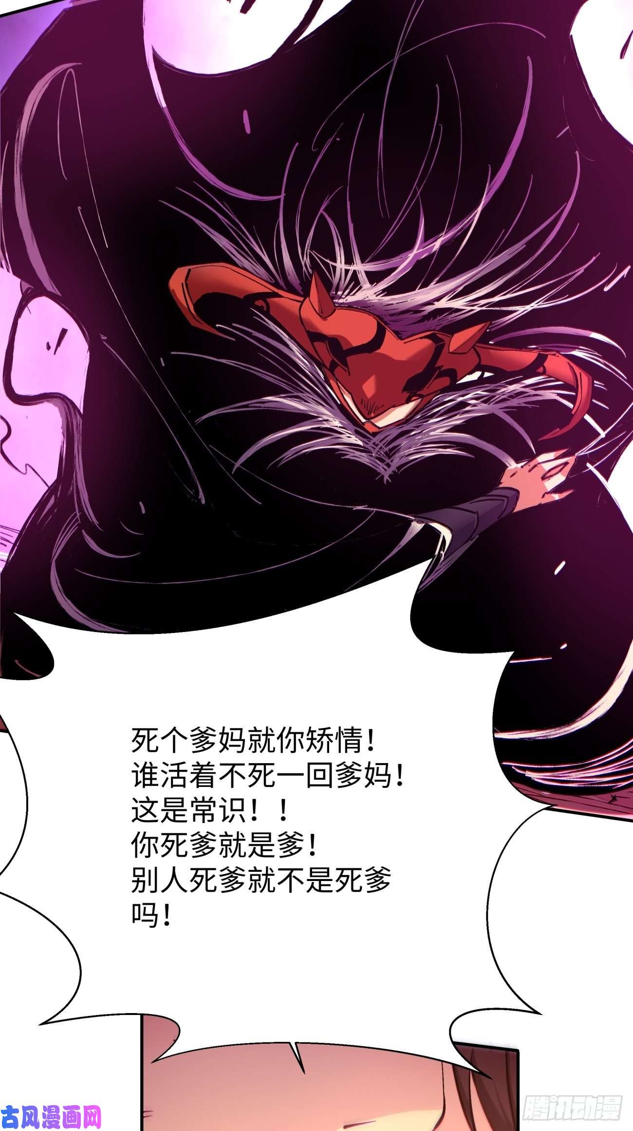 身为首富的我真不想重生啊第六十六话 跟你没完