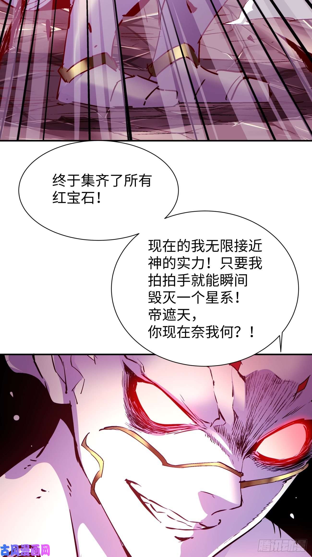 身为首富的我真不想重生啊第六十六话 跟你没完