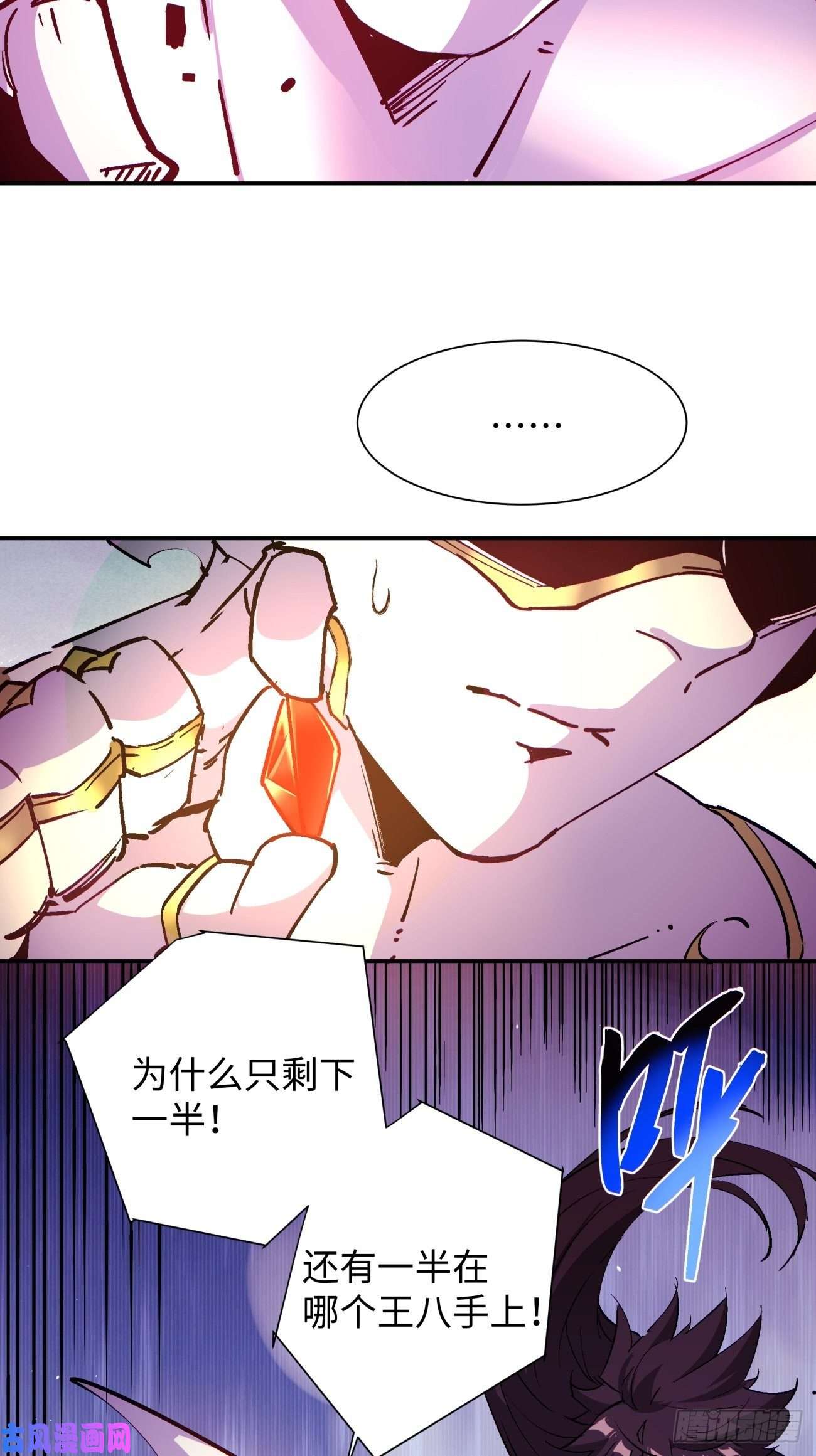 身为首富的我真不想重生啊第六十六话 跟你没完