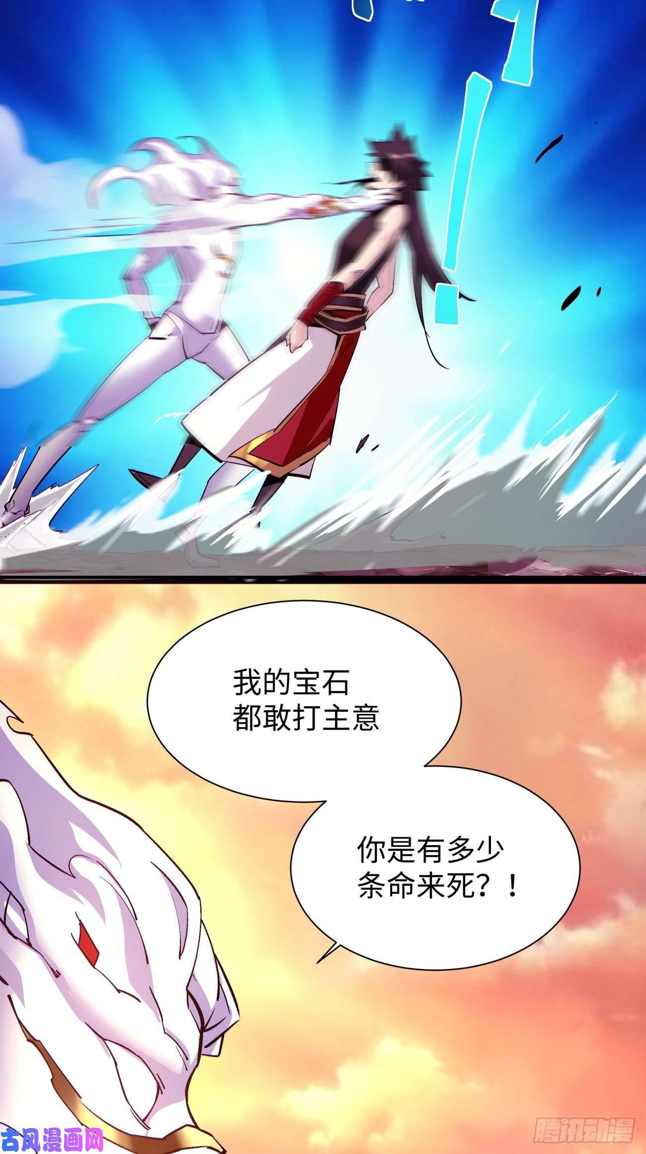 身为首富的我真不想重生啊第六十六话 跟你没完