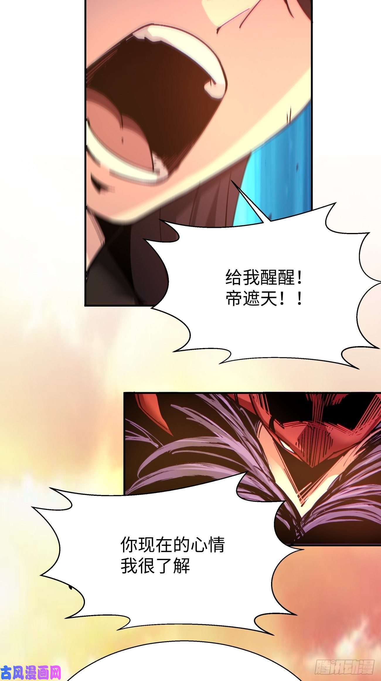 身为首富的我真不想重生啊第六十六话 跟你没完